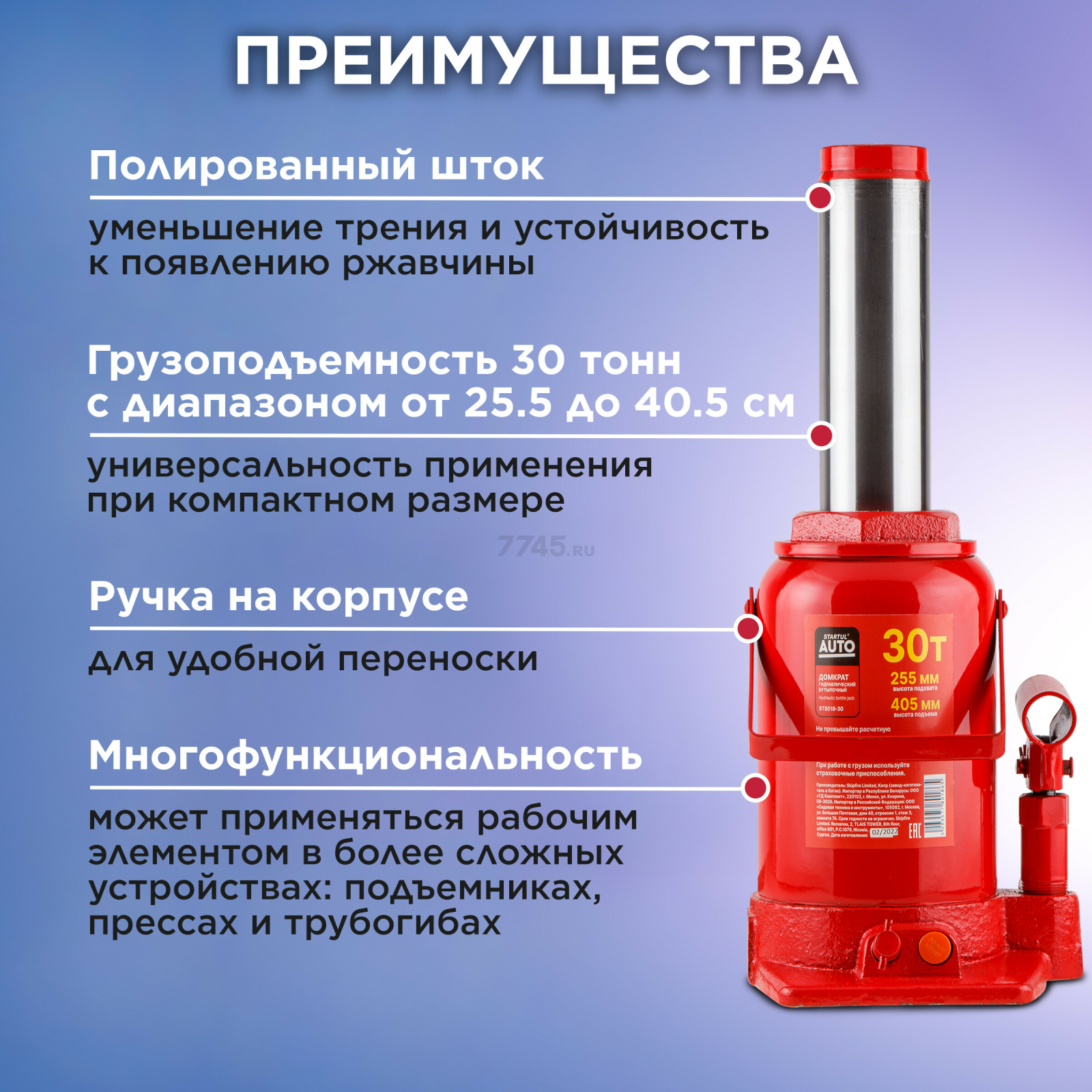 Домкрат гидравлический бутылочный 30 т STARTUL Auto (ST8018-30) - Фото 2