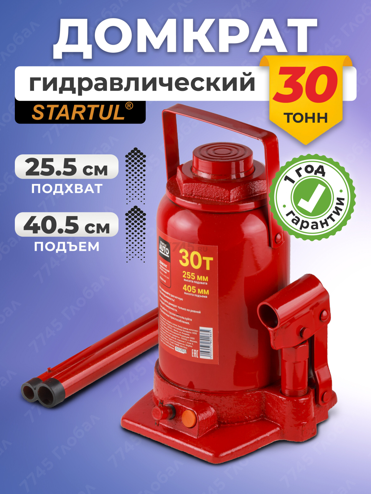 Домкрат гидравлический бутылочный 30 т STARTUL Auto (ST8018-30)