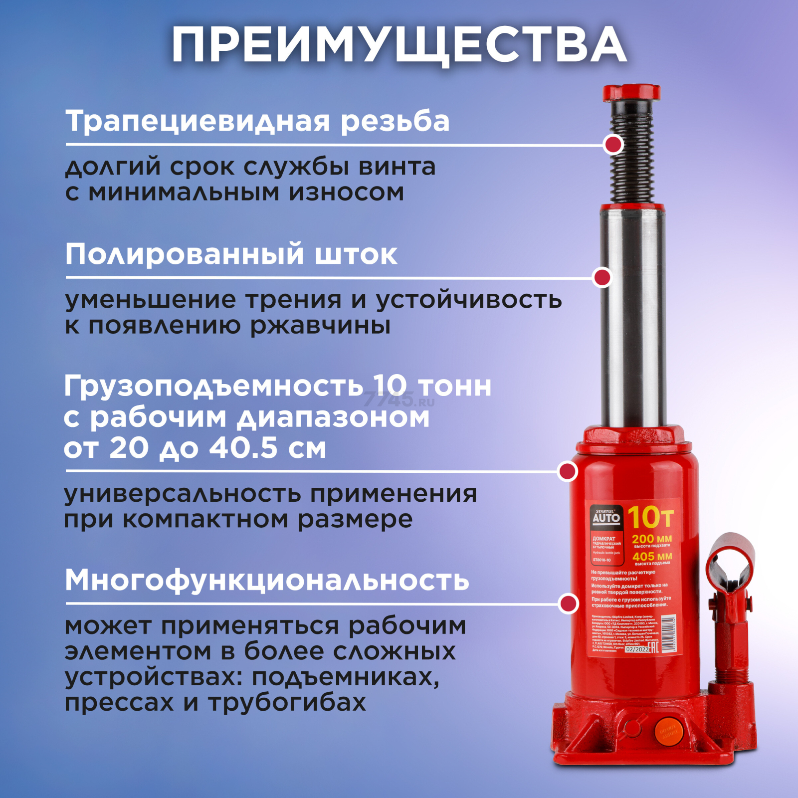 Домкрат гидравлический бутылочный 10 т STARTUL Auto (ST8018-10) - Фото 2