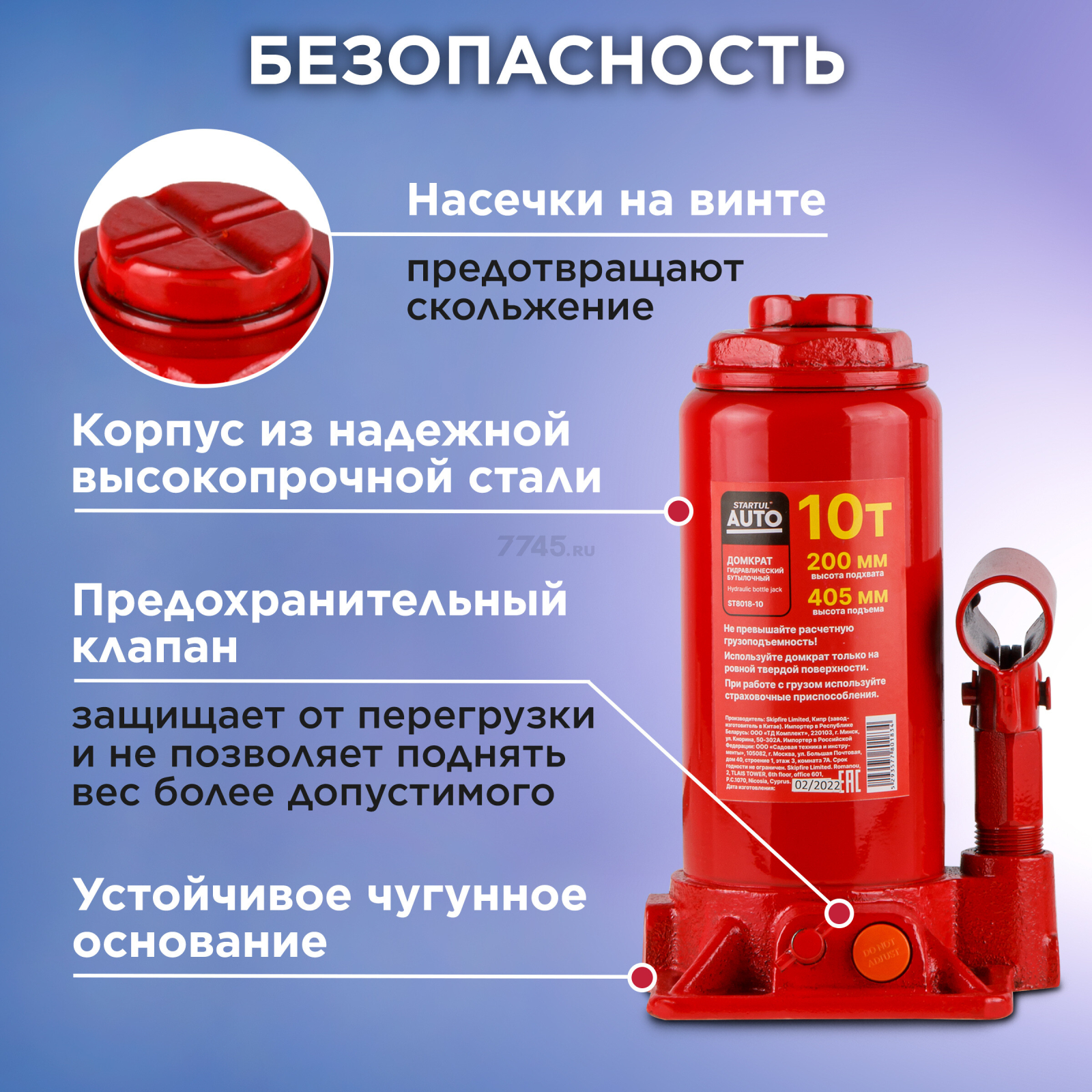 Домкрат гидравлический бутылочный 10 т STARTUL Auto (ST8018-10) - Фото 4