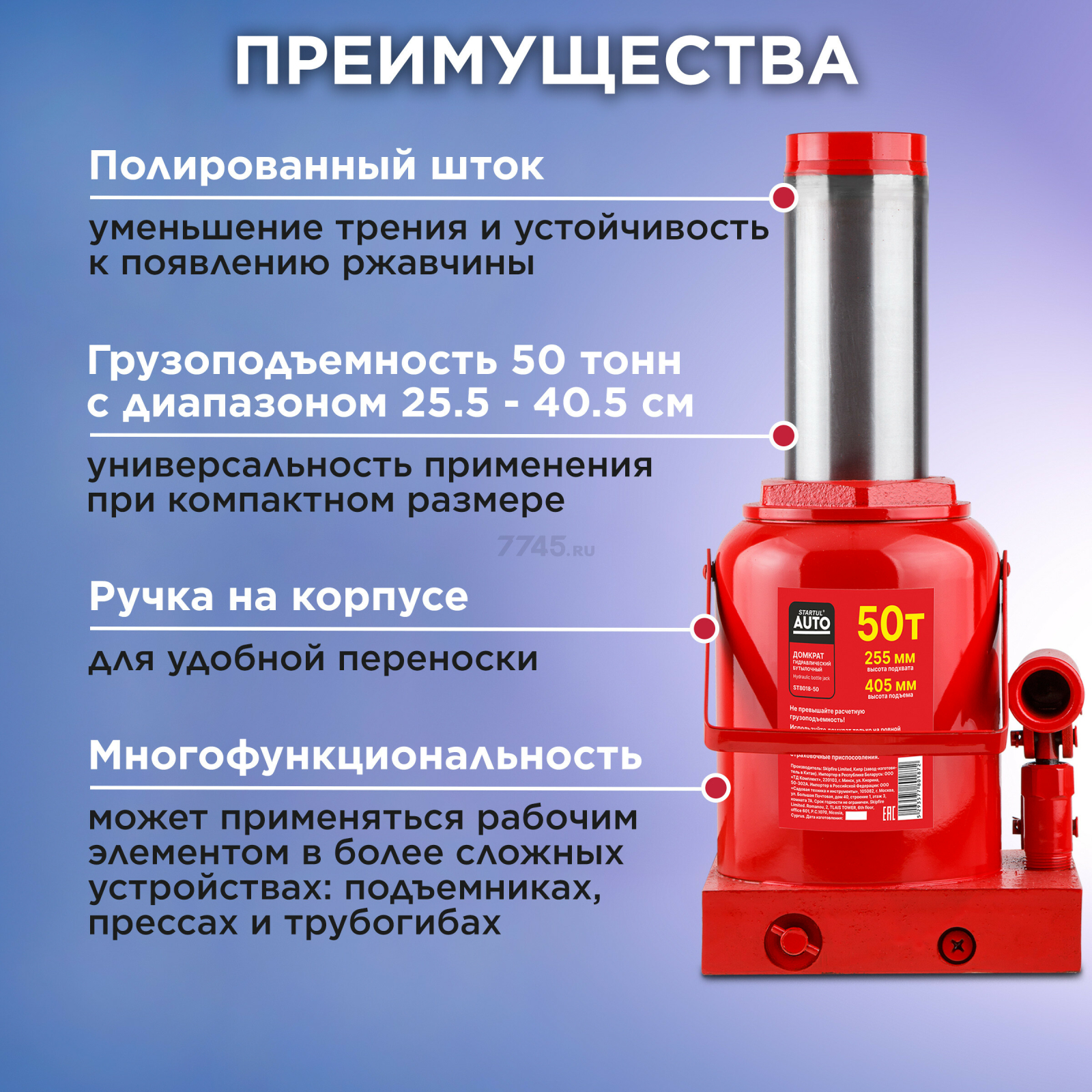 Домкрат гидравлический бутылочный 50 т STARTUL Auto (ST8018-50) - Фото 2