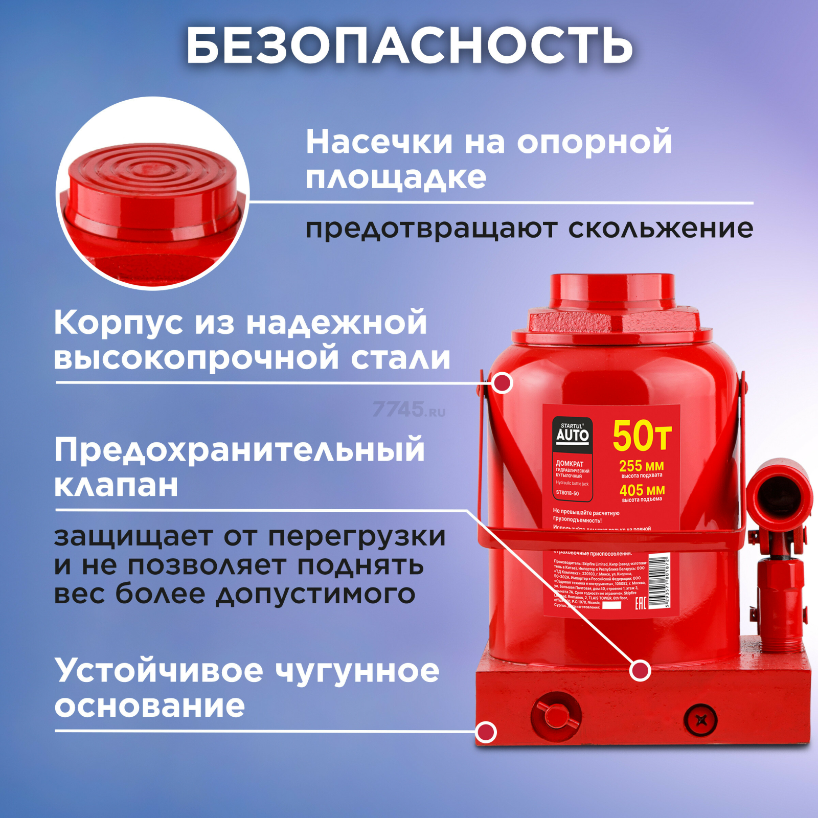 Домкрат гидравлический бутылочный 50 т STARTUL Auto (ST8018-50) - Фото 4