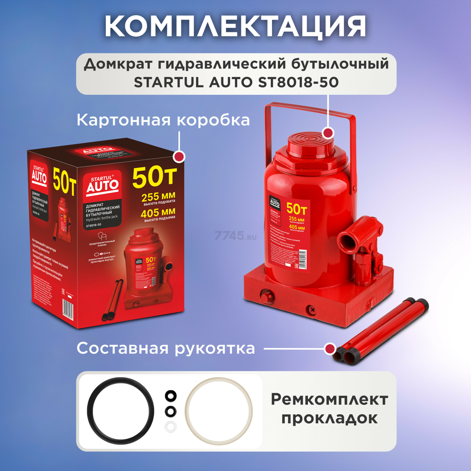 Домкрат гидравлический бутылочный 50 т STARTUL Auto (ST8018-50) - Фото 6