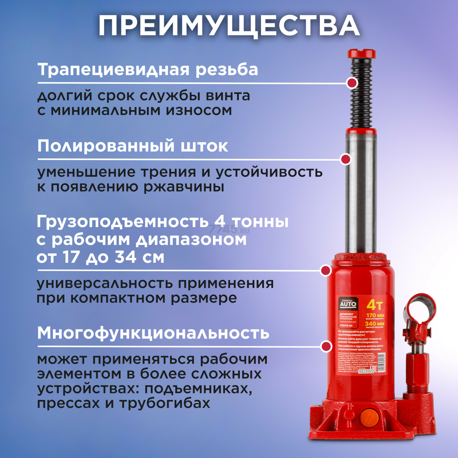 Домкрат гидравлический бутылочный 4 т STARTUL Auto (ST8018-04) - Фото 2