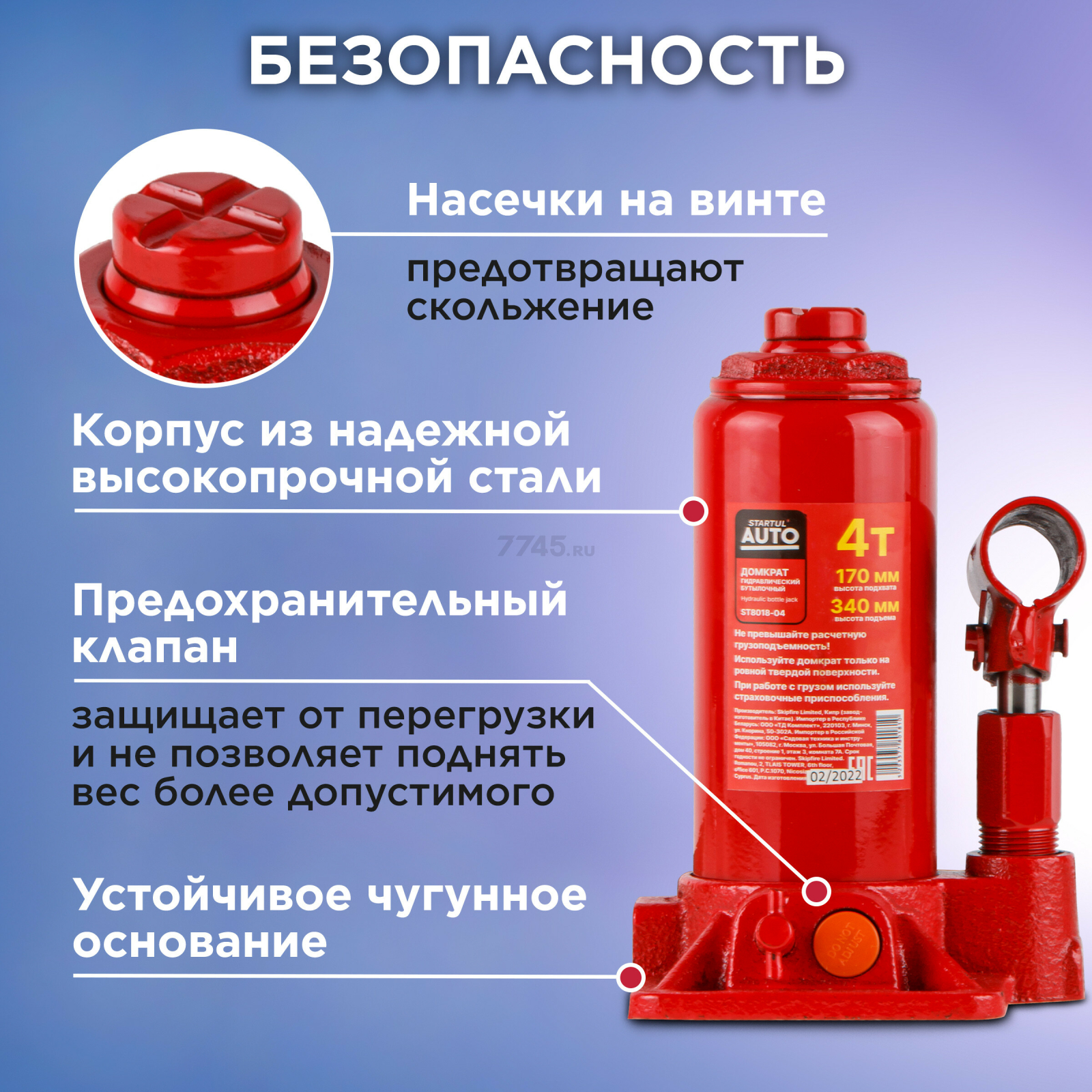 Домкрат гидравлический бутылочный 4 т STARTUL Auto (ST8018-04) - Фото 4