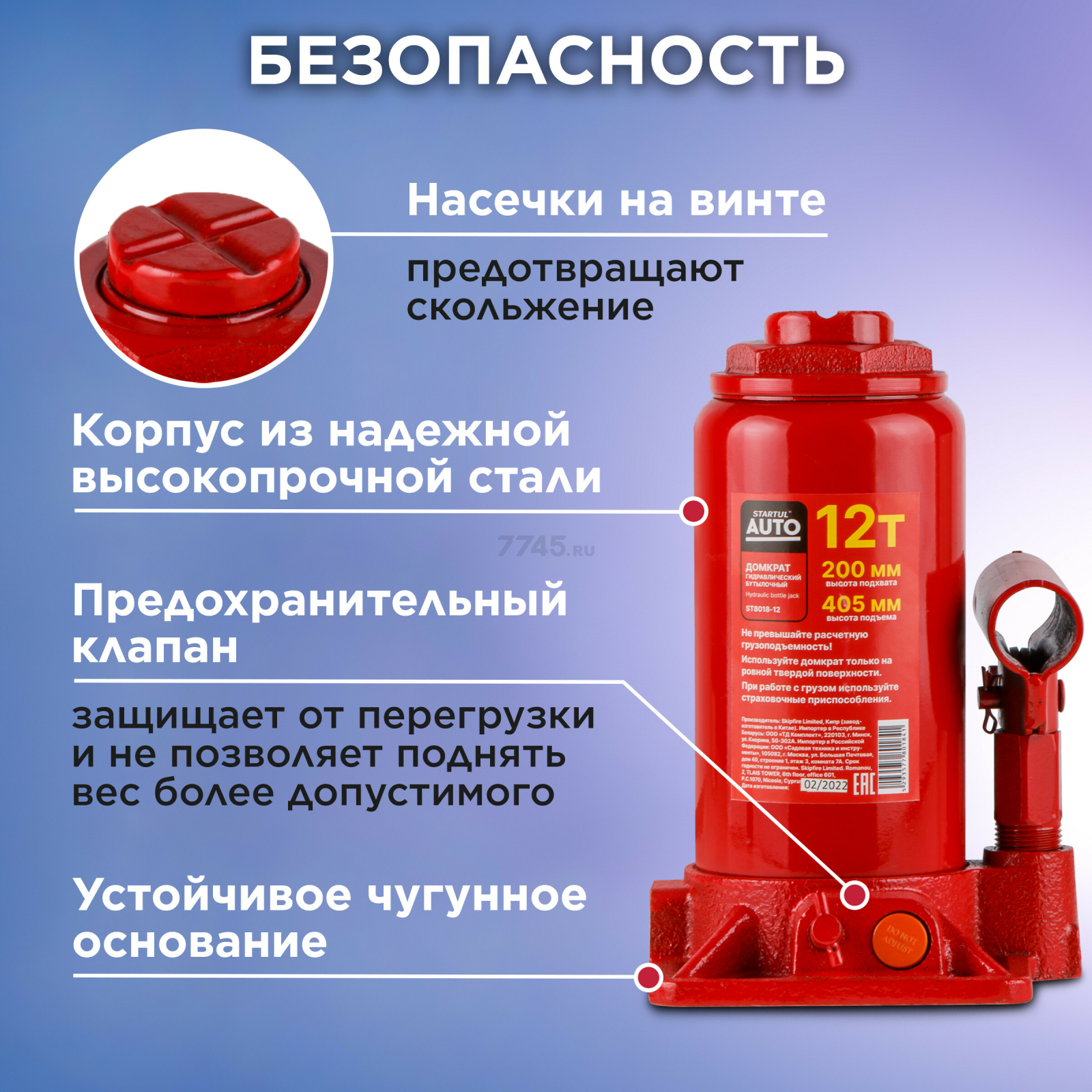 Домкрат гидравлический бутылочный 12 т STARTUL Auto (ST8018-12) - Фото 4