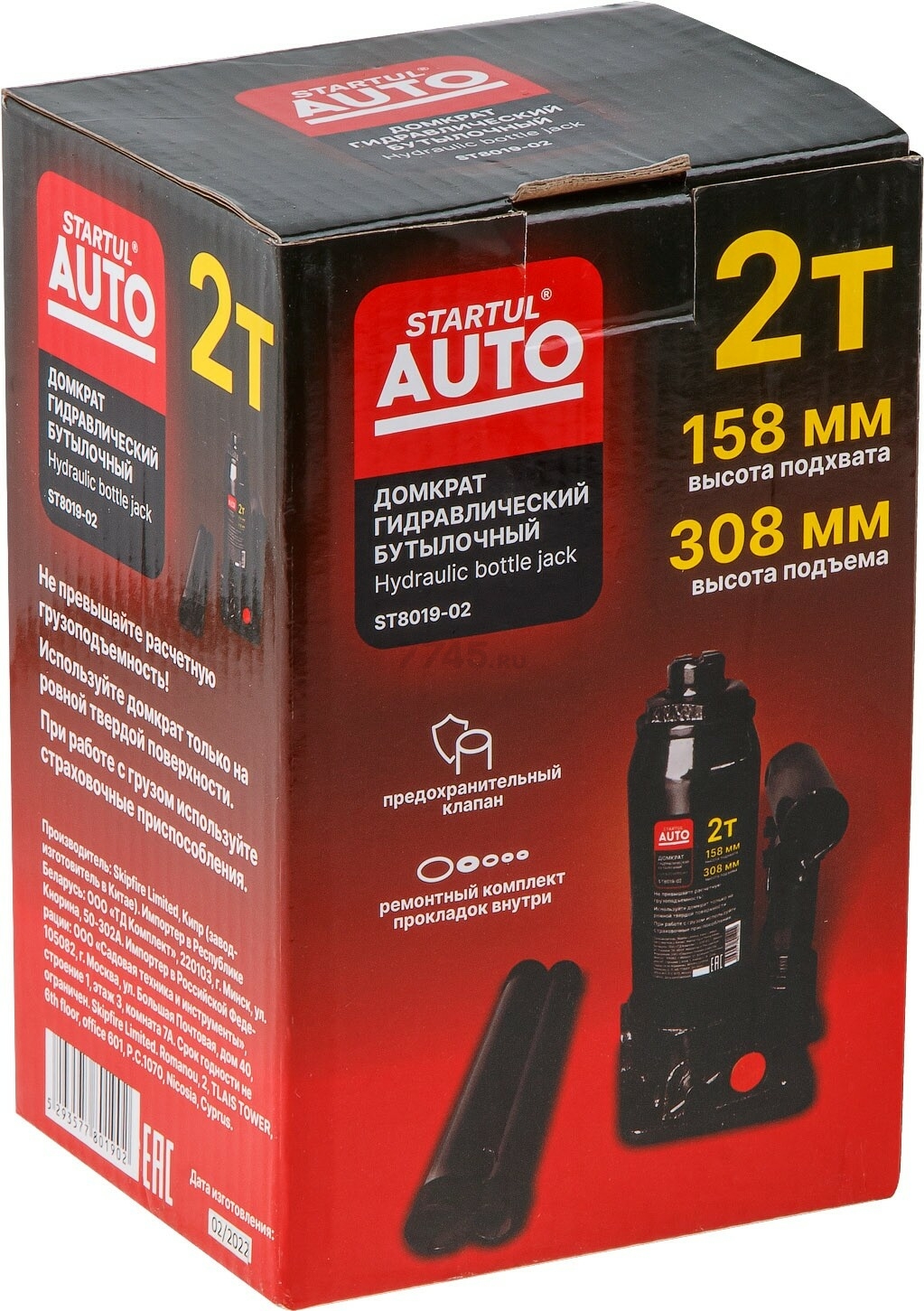 Домкрат гидравлический бутылочный 2 т STARTUL Auto (ST8019-02) - Фото 13