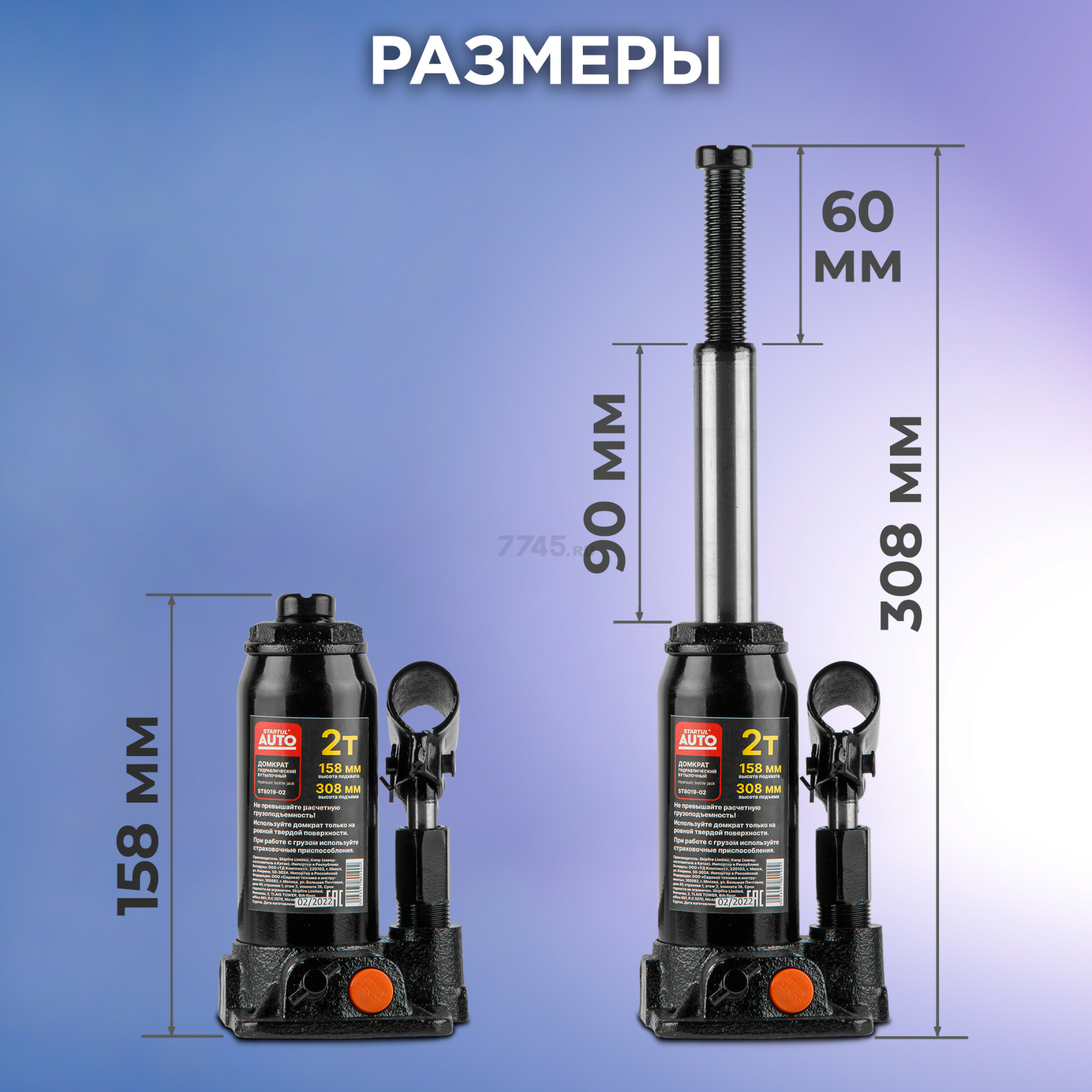 Домкрат гидравлический бутылочный 2 т STARTUL Auto (ST8019-02) - Фото 5