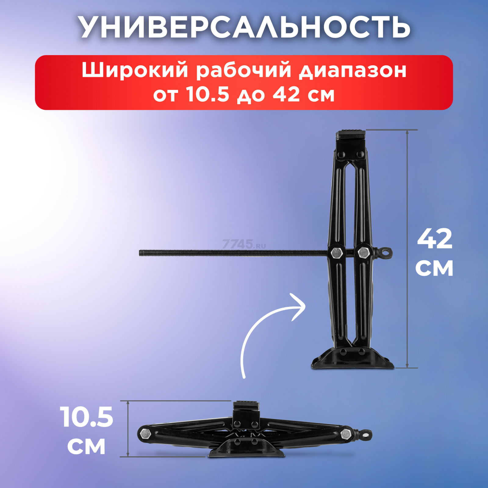 Домкрат ромбический 2 т STARTUL Auto (ST8021-02) - Фото 3