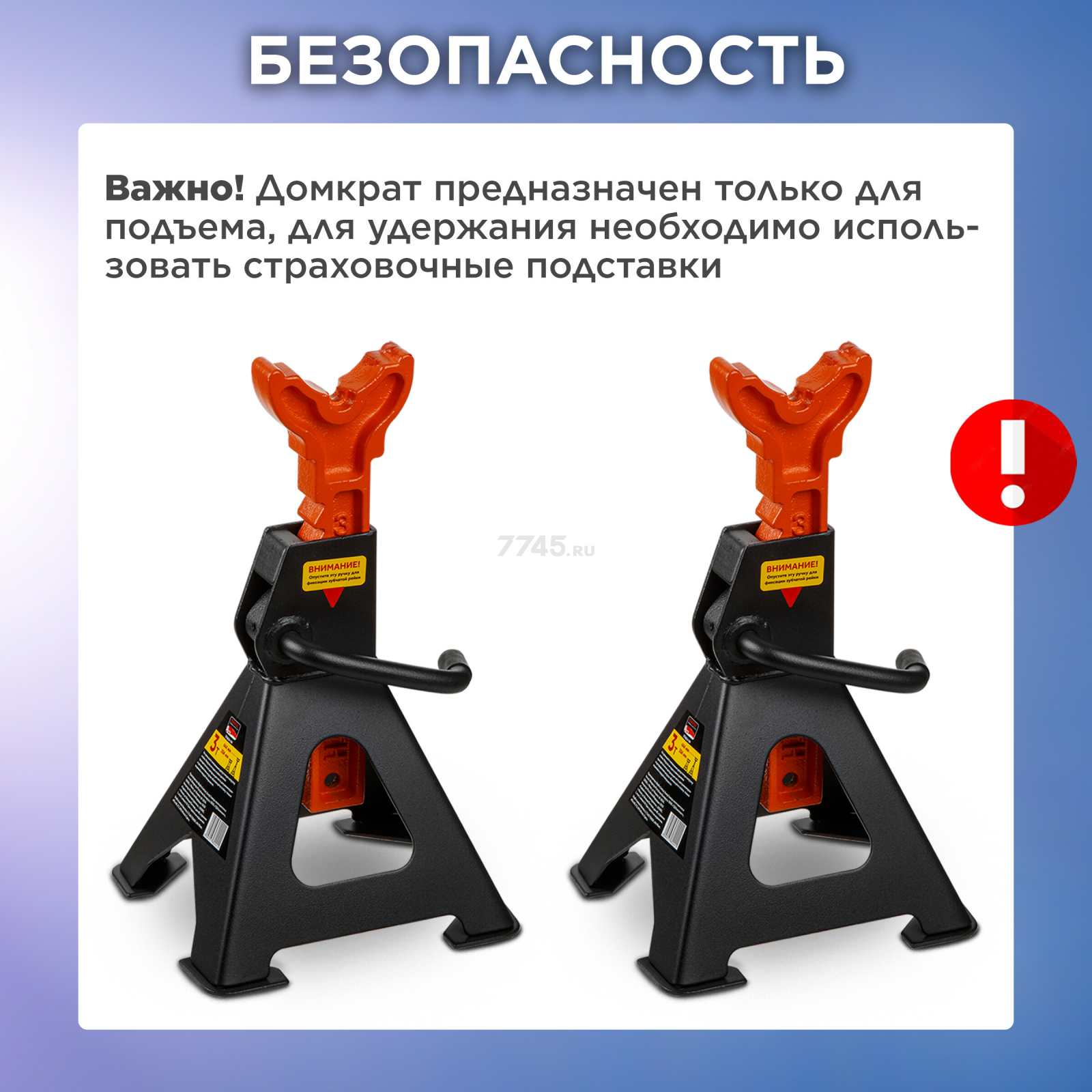 Домкрат ромбический 2 т STARTUL Auto (ST8021-02) - Фото 5