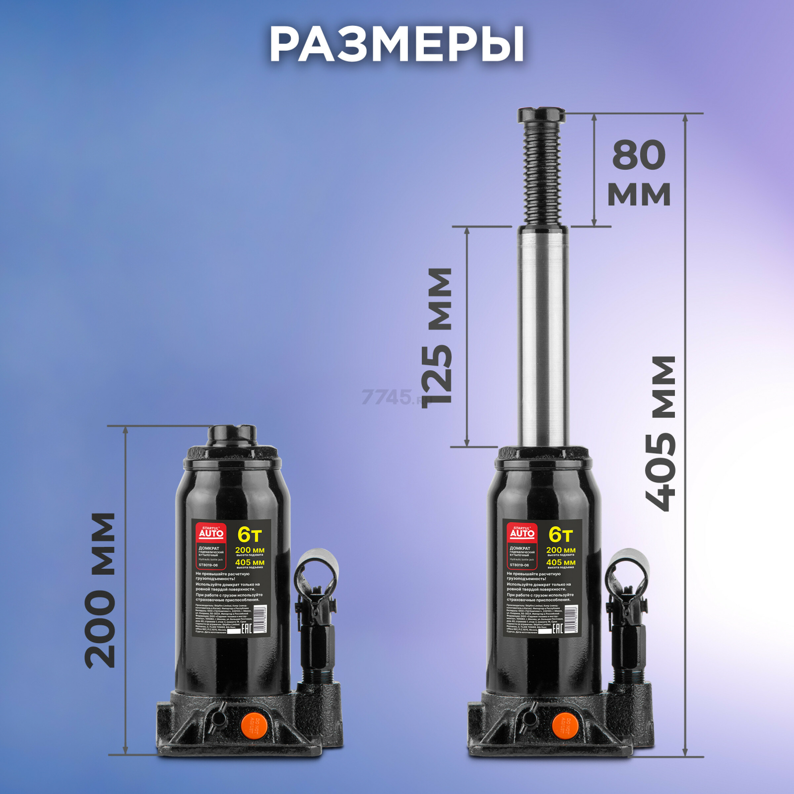Домкрат гидравлический бутылочный 6 т STARTUL Auto (ST8019-06) - Фото 5