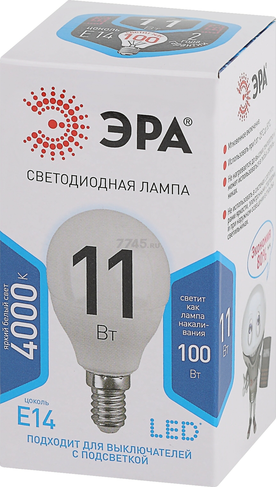Лампа светодиодная E14 ЭРА STD LED P45 11 Вт 4000К (Б0032988) - Фото 3
