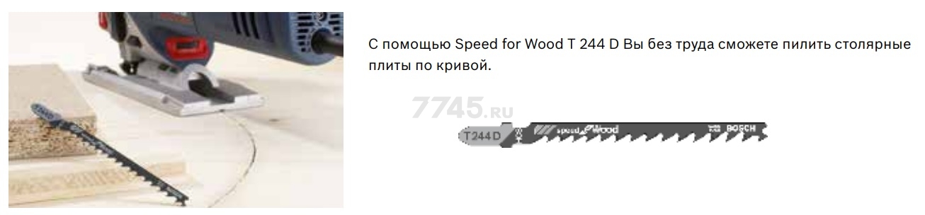 Пилка для электролобзика BOSCH Speed for Wood T244D 5 штук (2608630058) - Фото 5