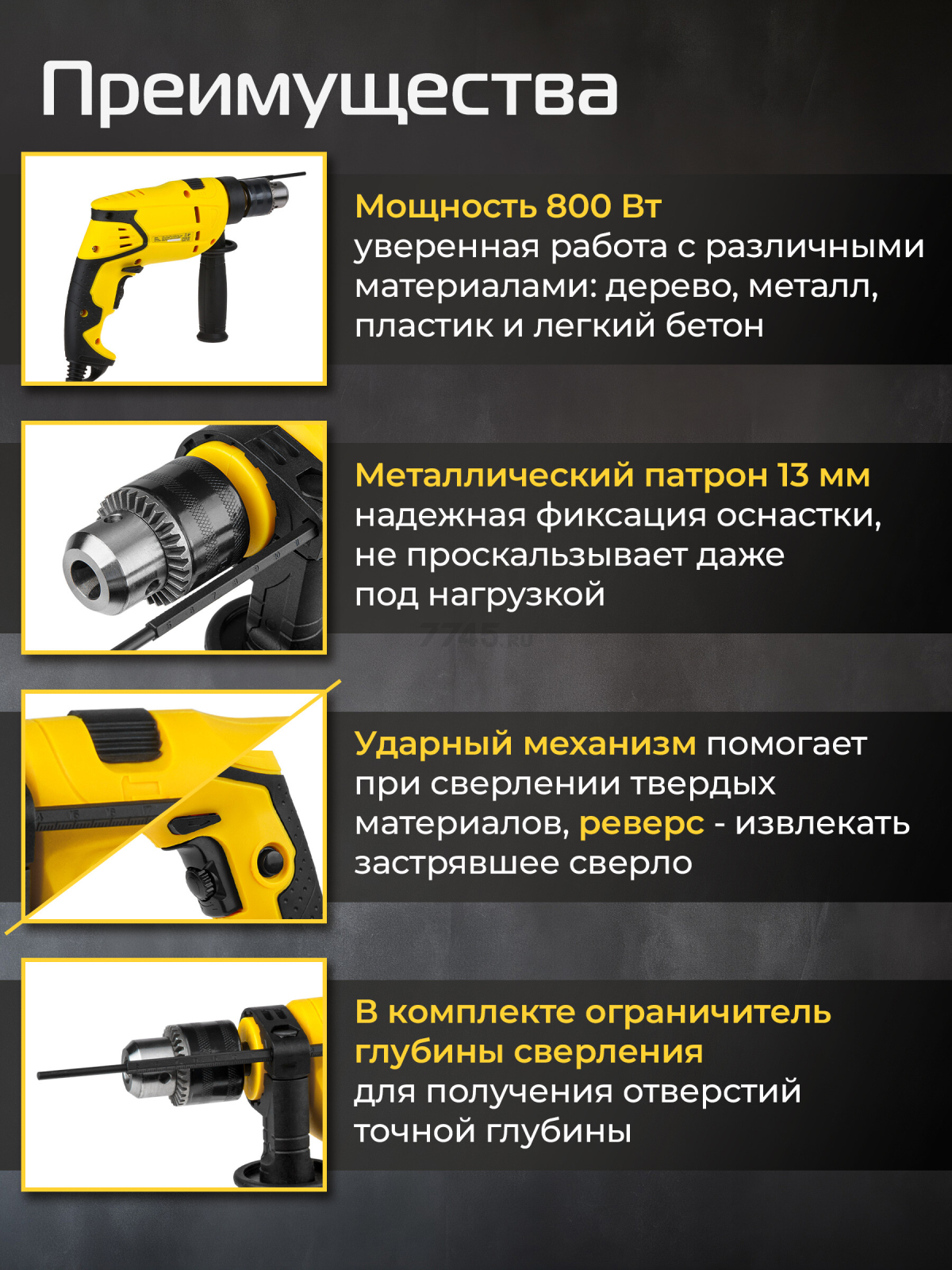 Дрель ударная MOLOT MDS 1309-1 (0329092) - Фото 2