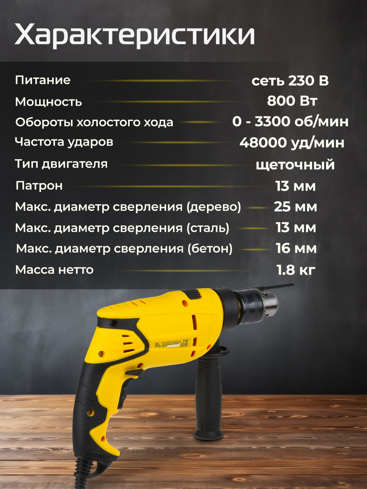 Дрель ударная MOLOT MDS 1309-1 (0329092) - Фото 4