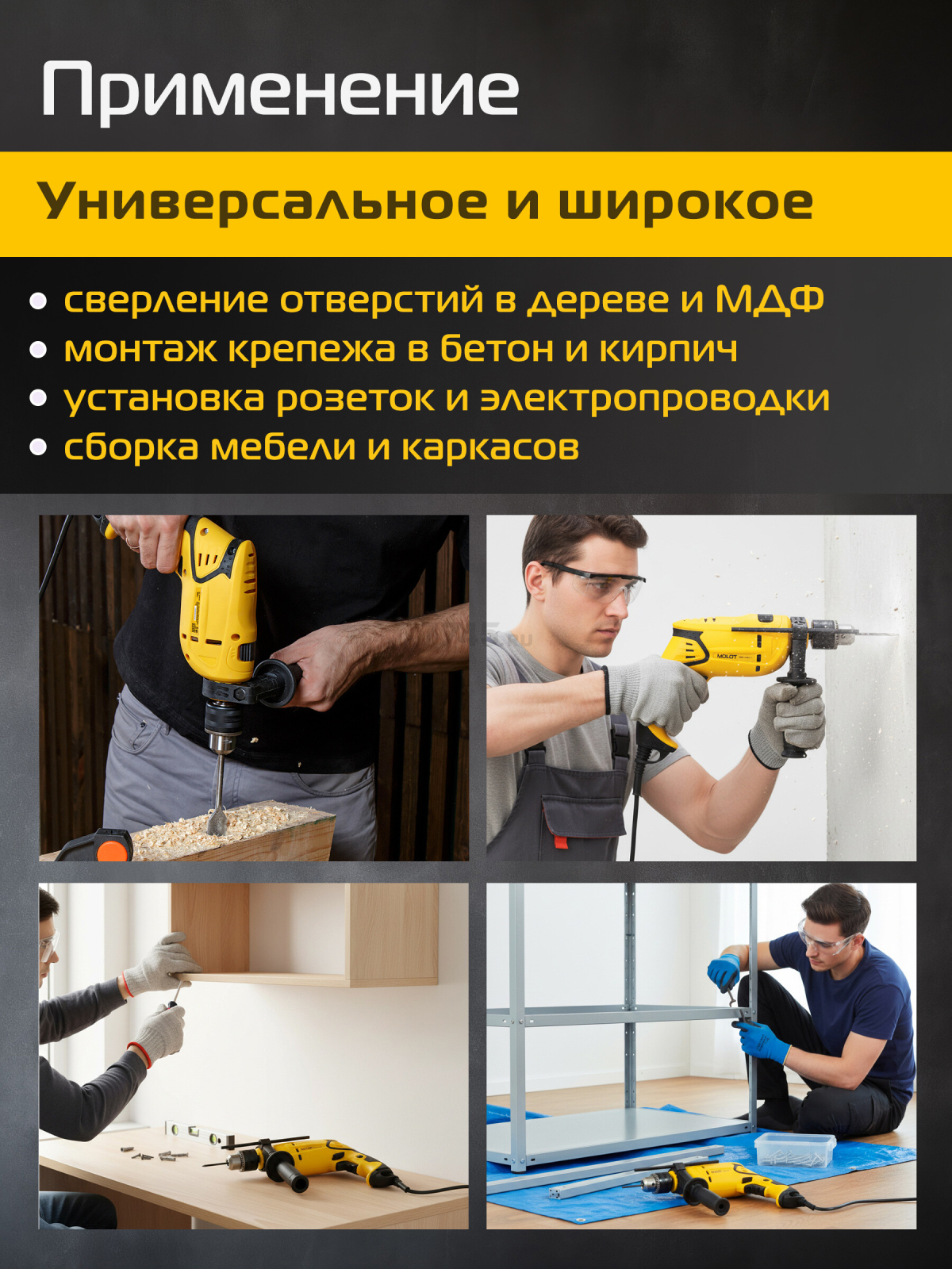 Дрель ударная MOLOT MDS 1309-1 (0329092) - Фото 6