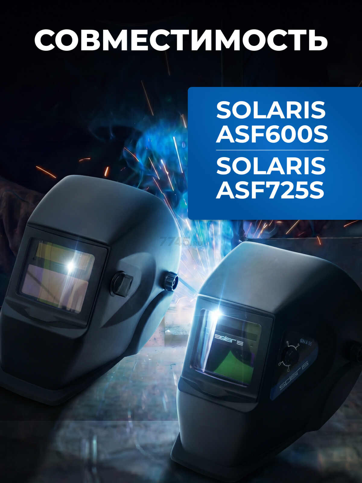 Стекло защитное для сварочной маски внутреннее SOLARIS WA-2480 95х47 мм 5 штук - Фото 4