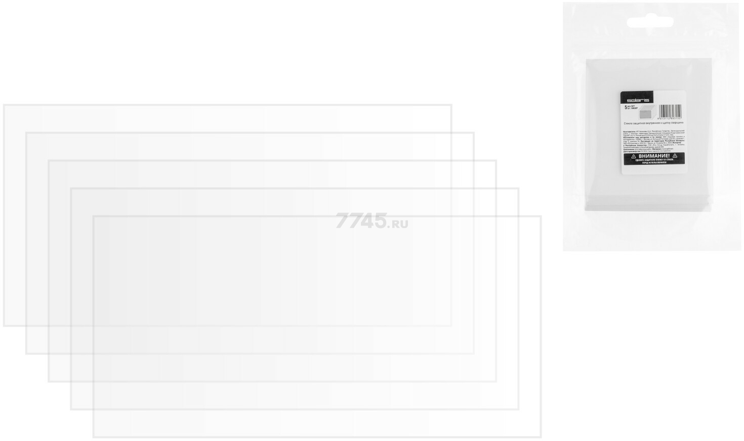 Стекло защитное для сварочной маски внутреннее SOLARIS WA-2480 95х47 мм 5 штук