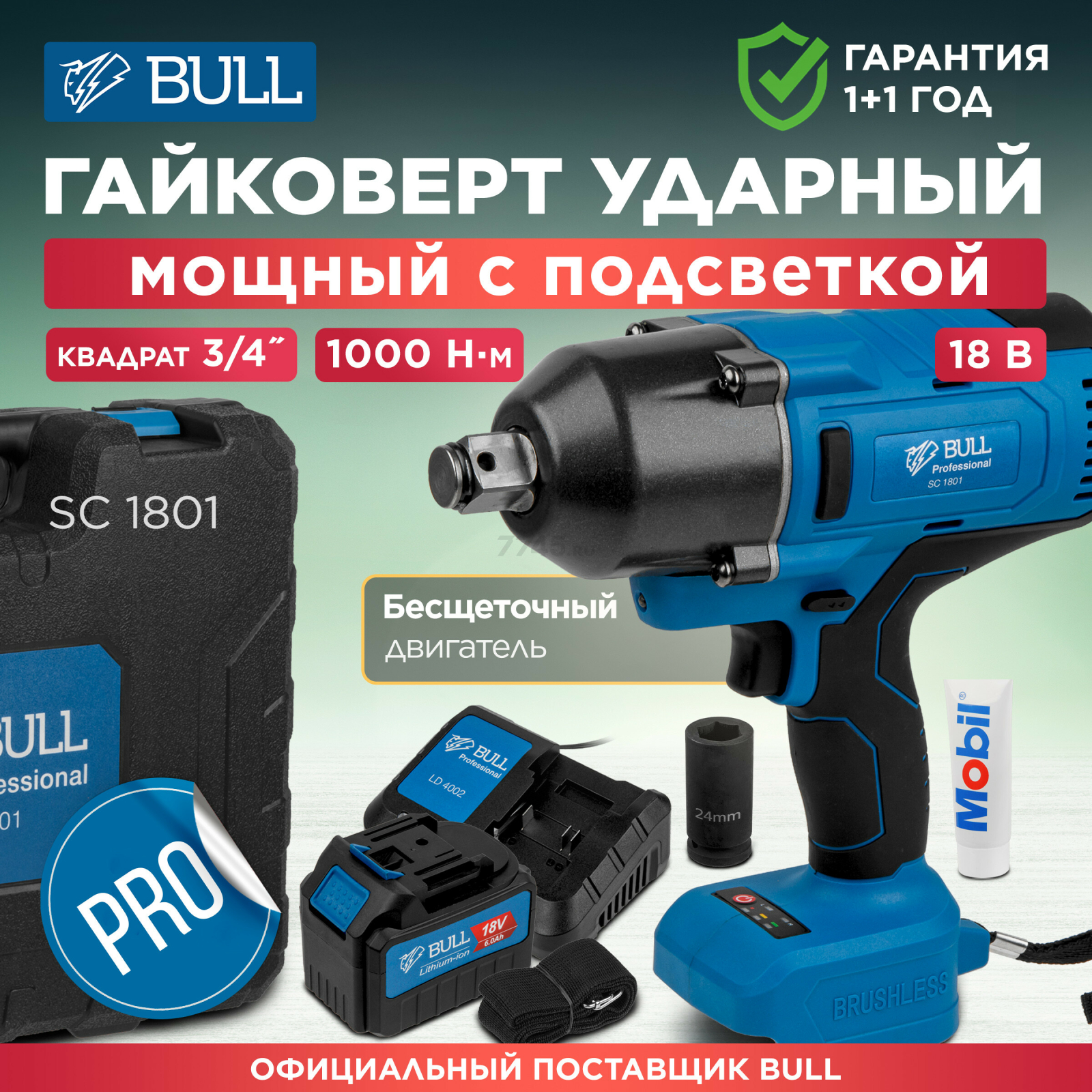 Гайковерт аккумуляторный ударный BULL SC 1801 XLTpro (0329177)