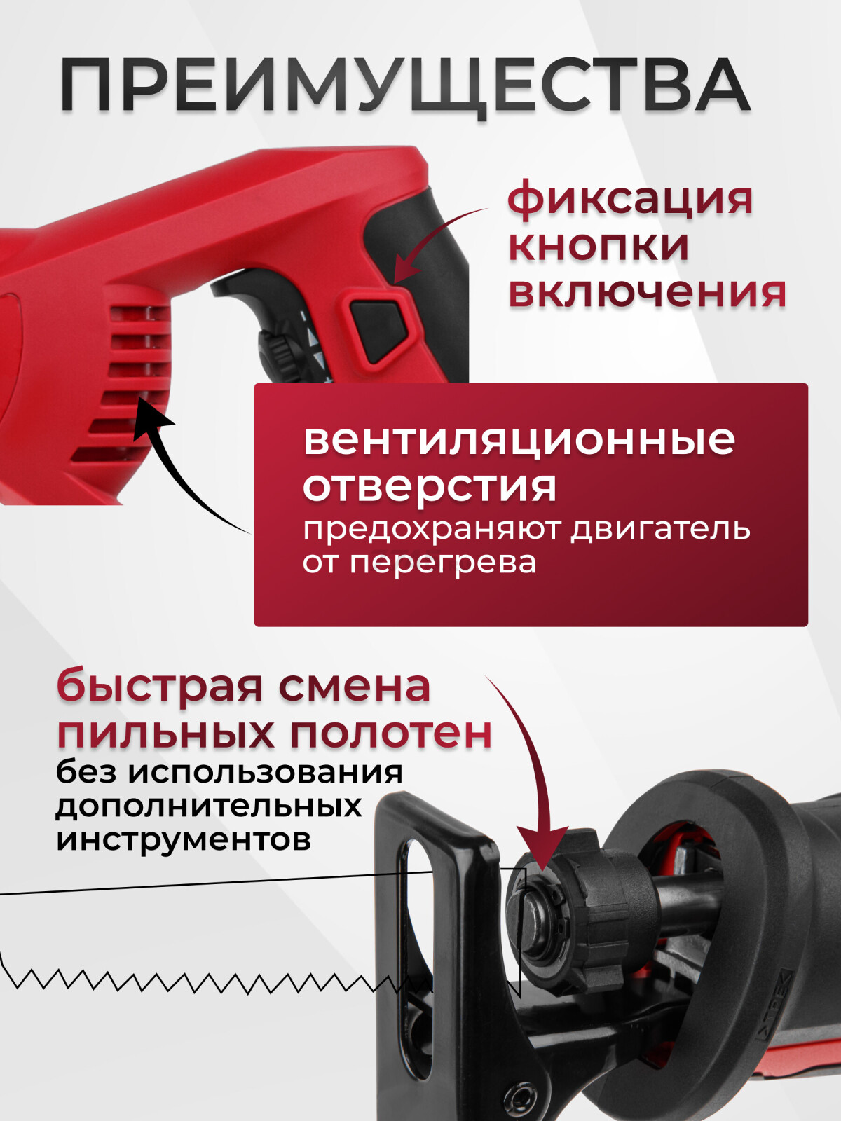 Пила сабельная WORTEX SR 1508-1 E (0325118) - Фото 3