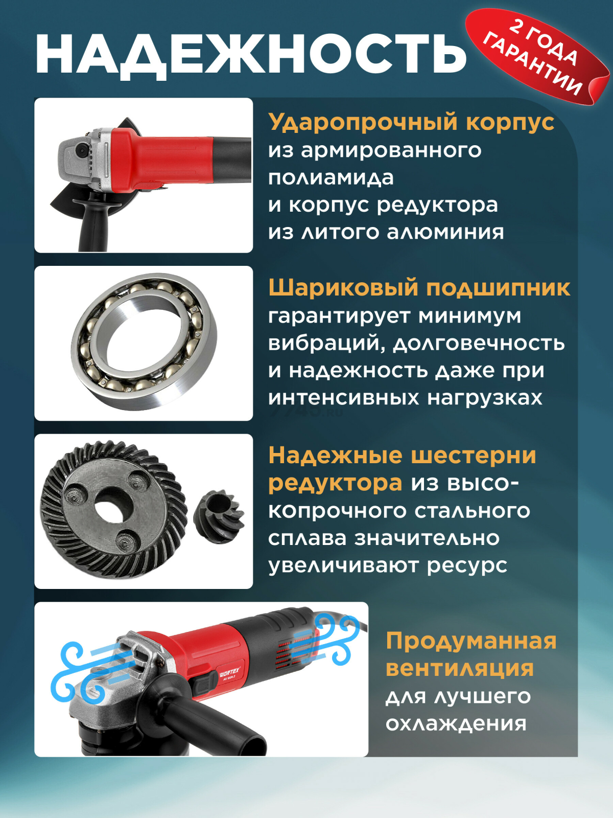 Шлифмашина угловая (болгарка) WORTEX AG 1209-3 (0329155) - Фото 4