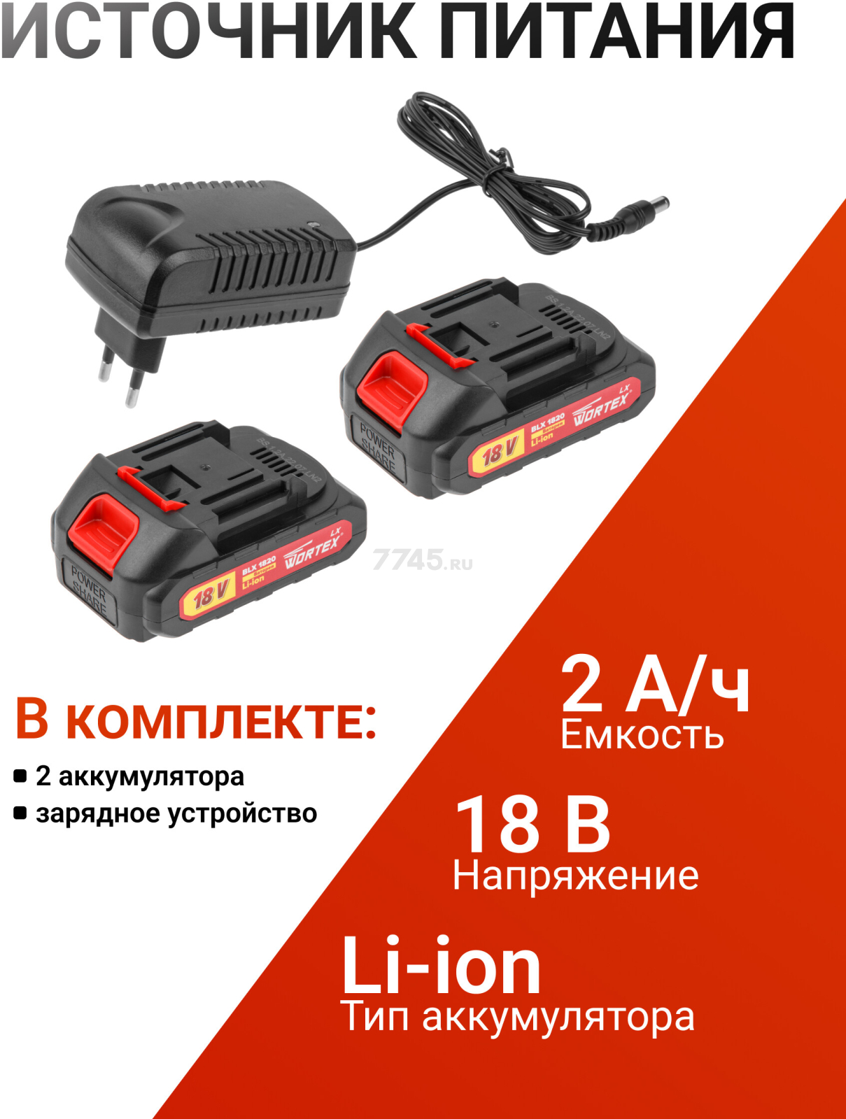 Дрель-шуруповерт аккумуляторная WORTEX LX BD 1820 Li XLT SET (0329076) - Фото 4