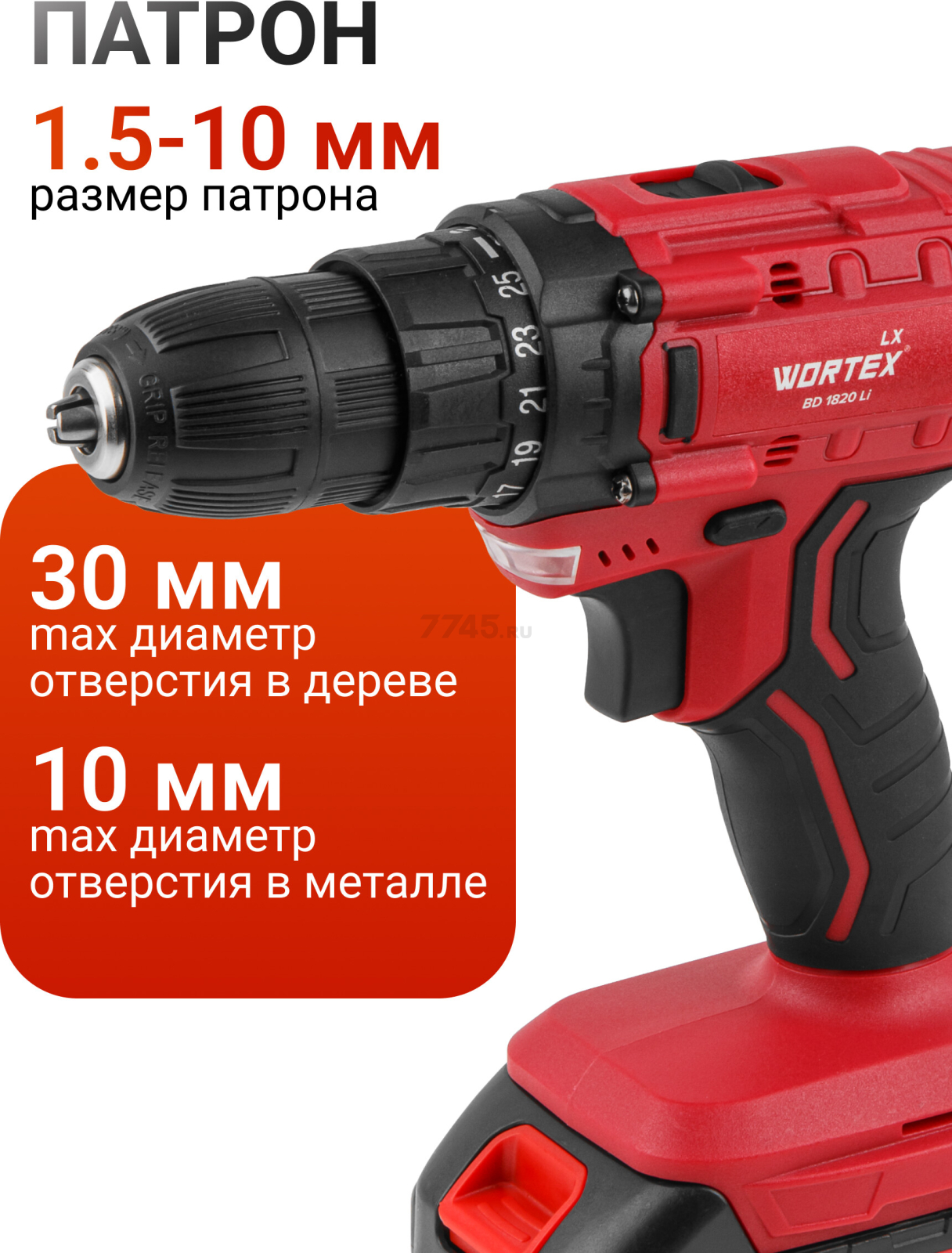 Дрель-шуруповерт аккумуляторная WORTEX LX BD 1820 Li XLT SET (0329076) - Фото 6