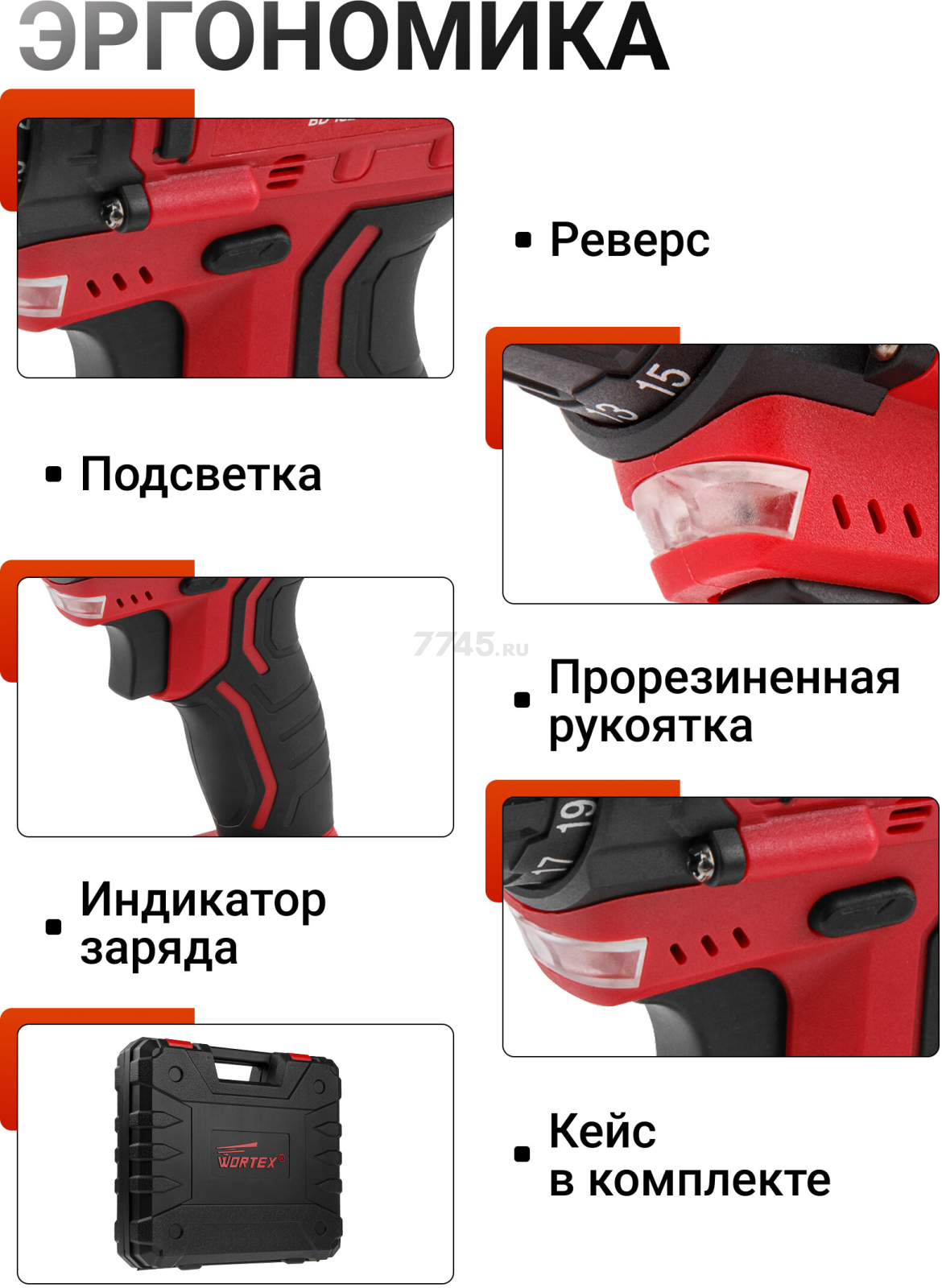 Дрель-шуруповерт аккумуляторная WORTEX LX BD 1820 Li XLT SET (0329076) - Фото 7