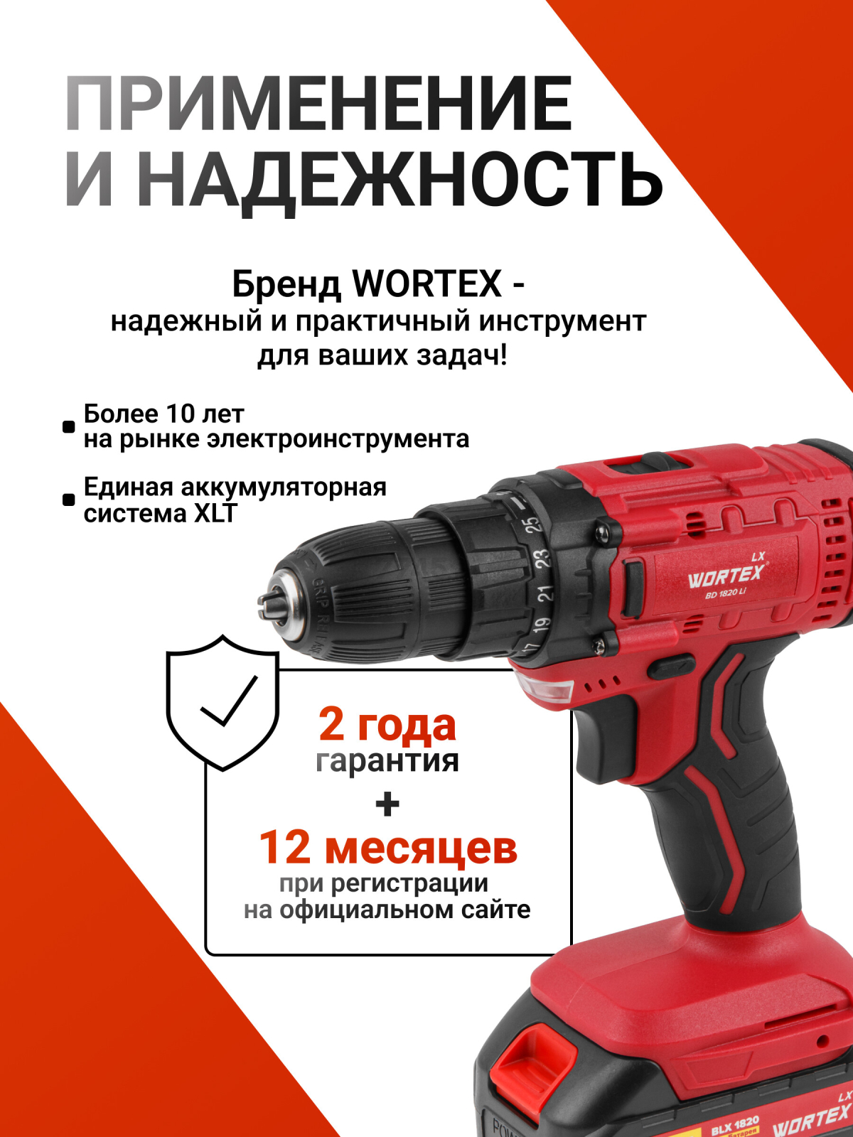 Дрель-шуруповерт аккумуляторная WORTEX LX BD 1820 Li XLT SET (0329076) - Фото 9