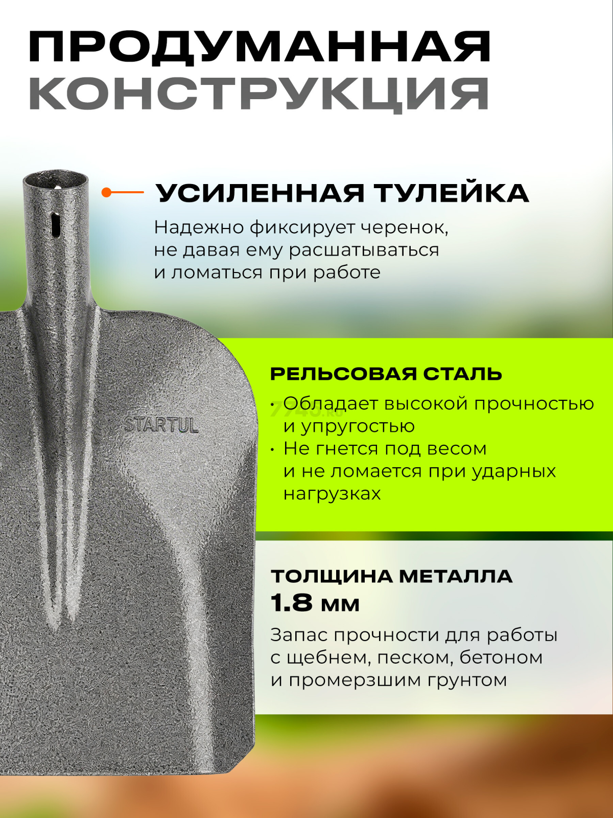 Лопата совковая STARTUL Garden (ST6084-04) - Фото 2
