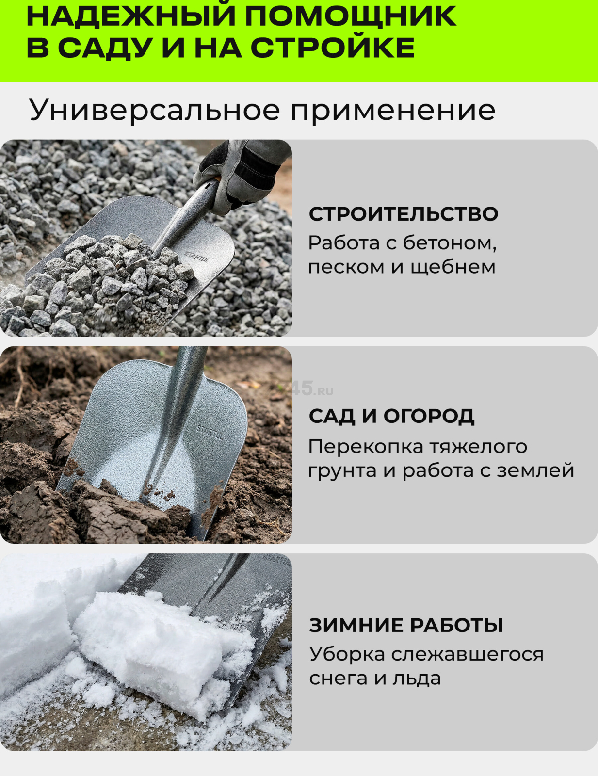 Лопата совковая STARTUL Garden (ST6084-04) - Фото 3