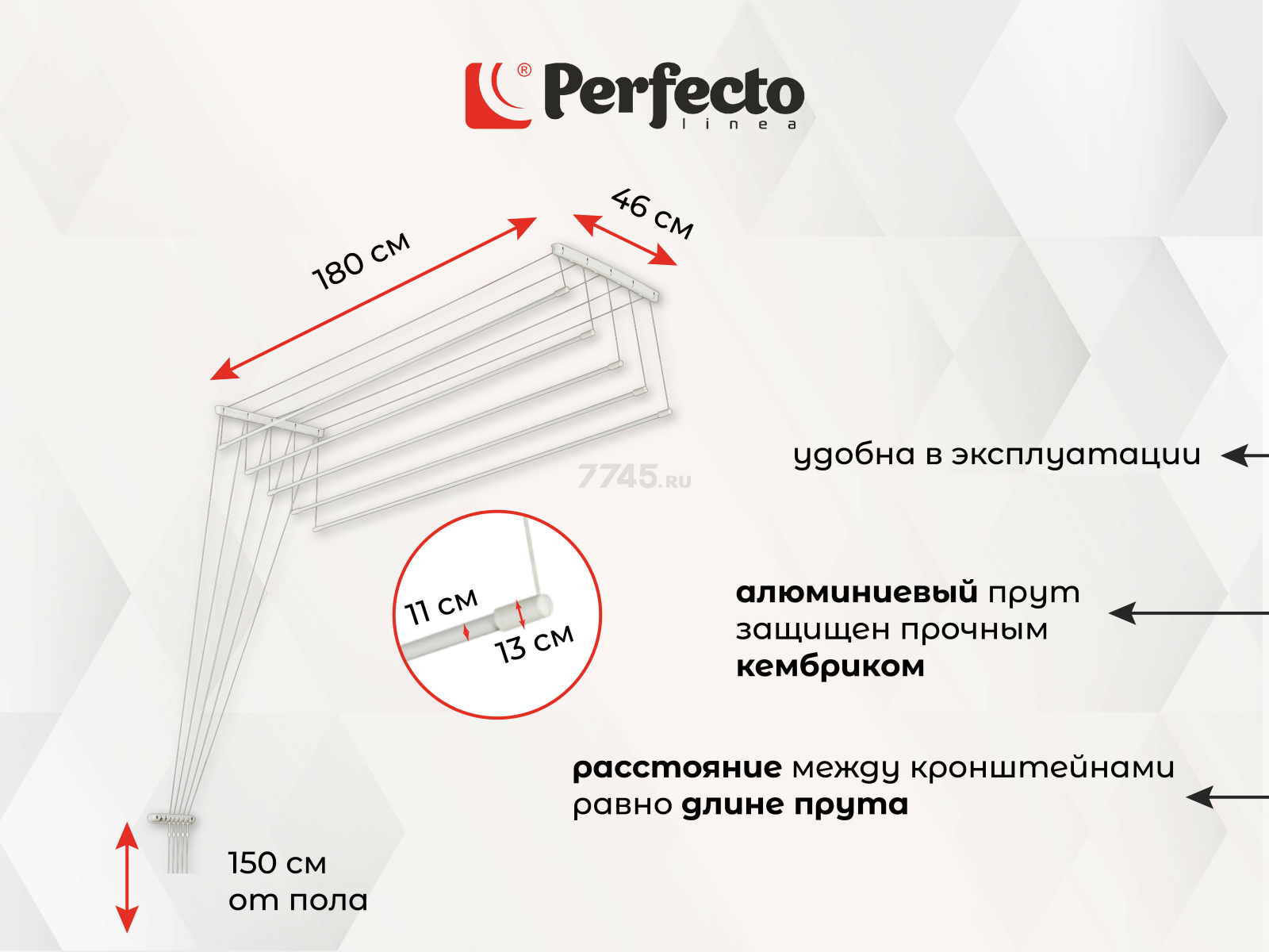 Сушилка для белья потолочная PERFECTO LINEA 1,8 м белая (36-011850) - Фото 3