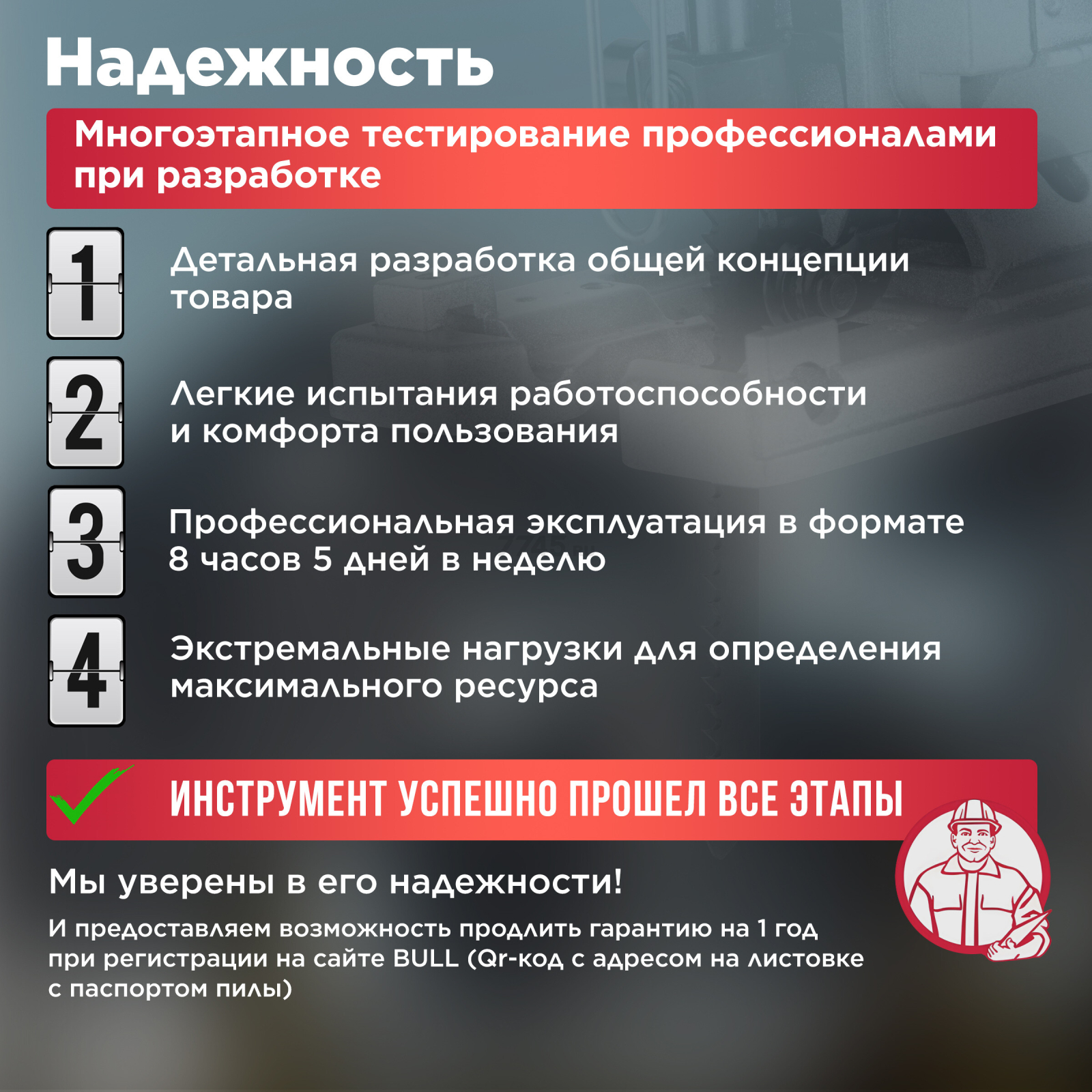 Электролобзик BULL ST 6501 (0323066)