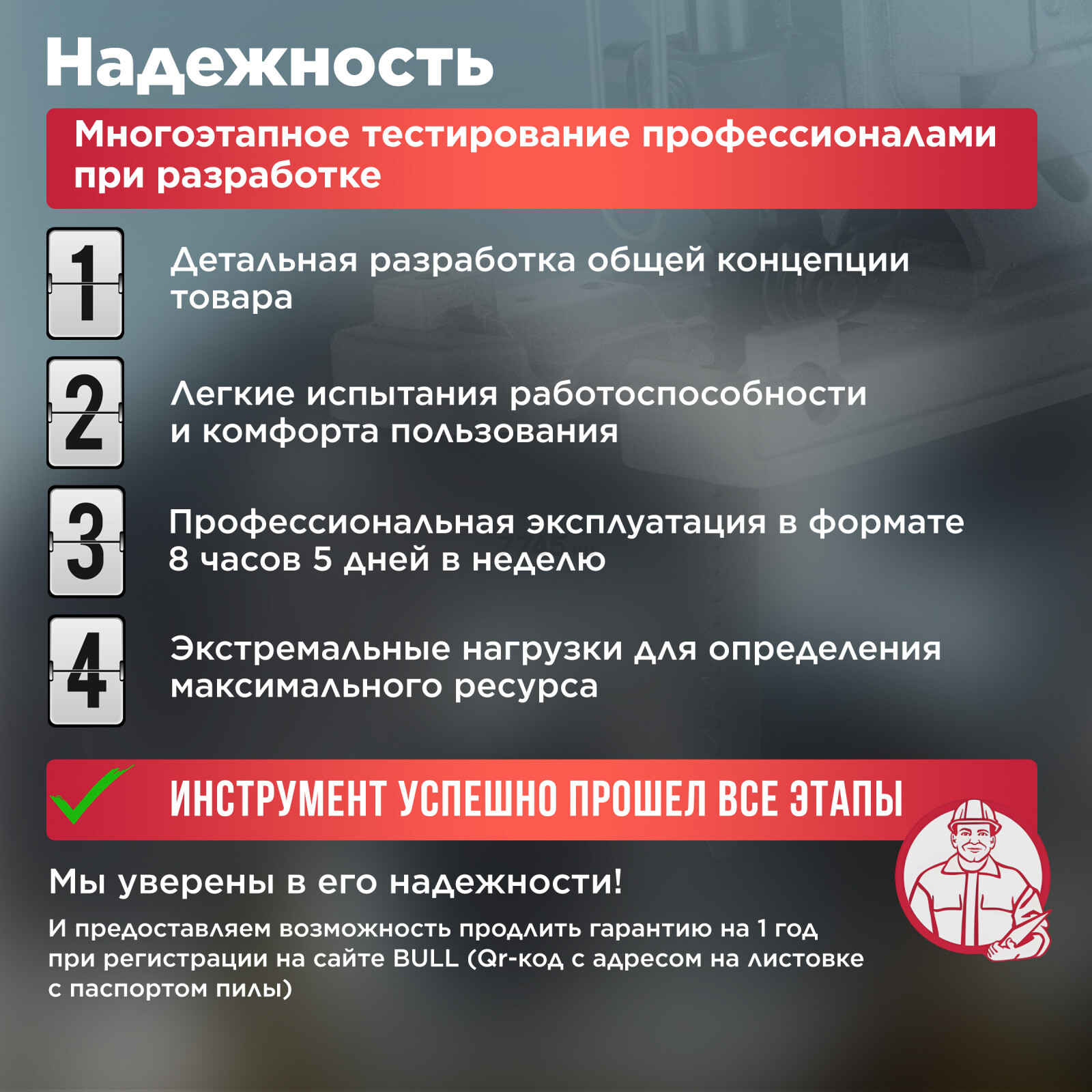 Электролобзик BULL ST 6501 (0323066) - Фото 2