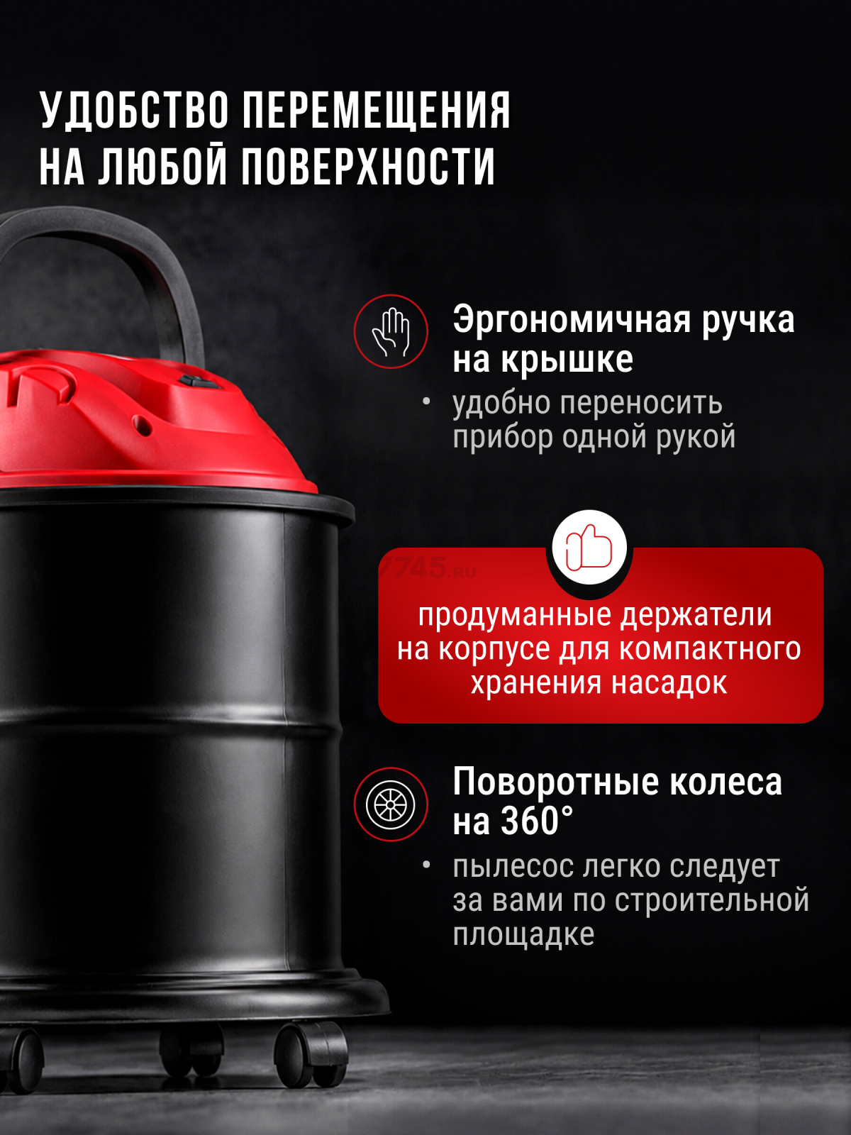 Пылесос строительный WORTEX VC 2014 WS (0329115) - Фото 4