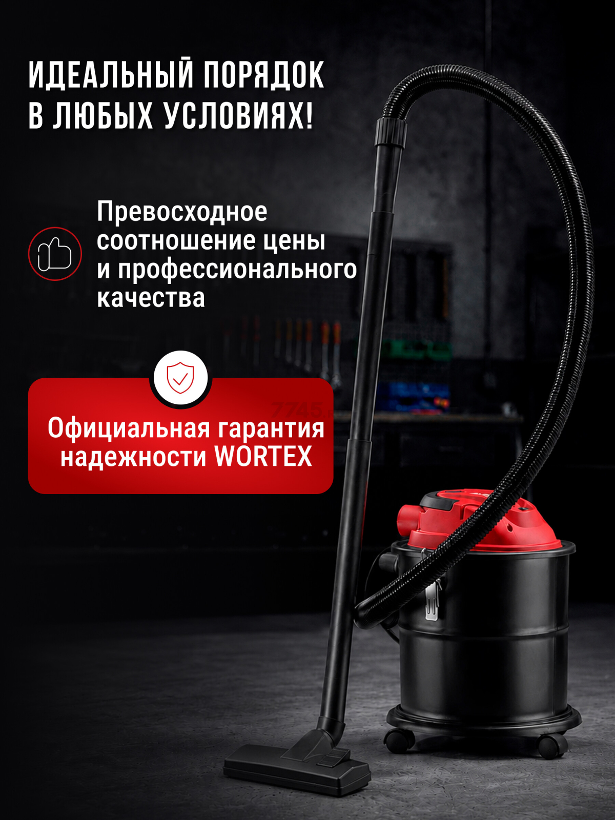 Пылесос строительный WORTEX VC 2014 WS (0329115) - Фото 5