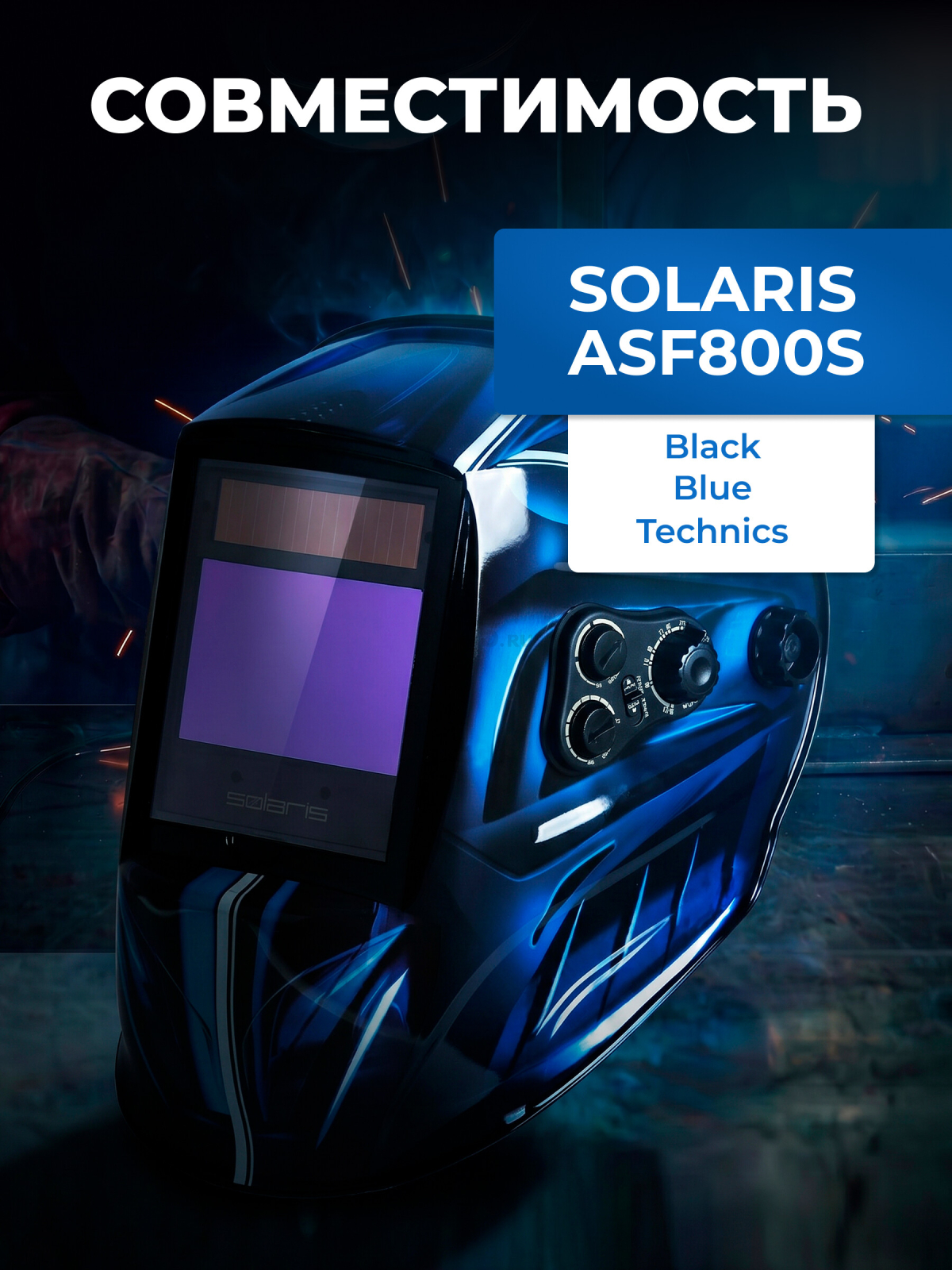 Стекло защитное для сварочной маски внутреннее SOLARIS 103х69 мм 5 штук (WA-2485) - Фото 4