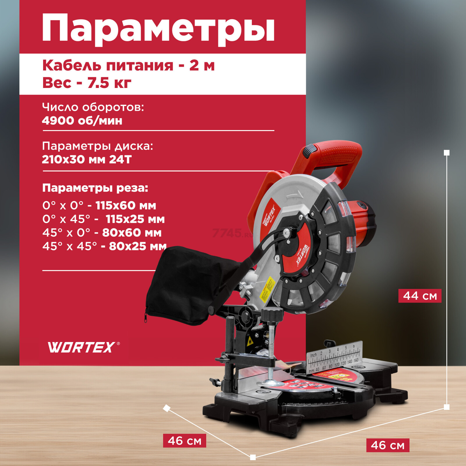 Пила торцовочная WORTEX MS 2116 L (0329124) - Фото 3