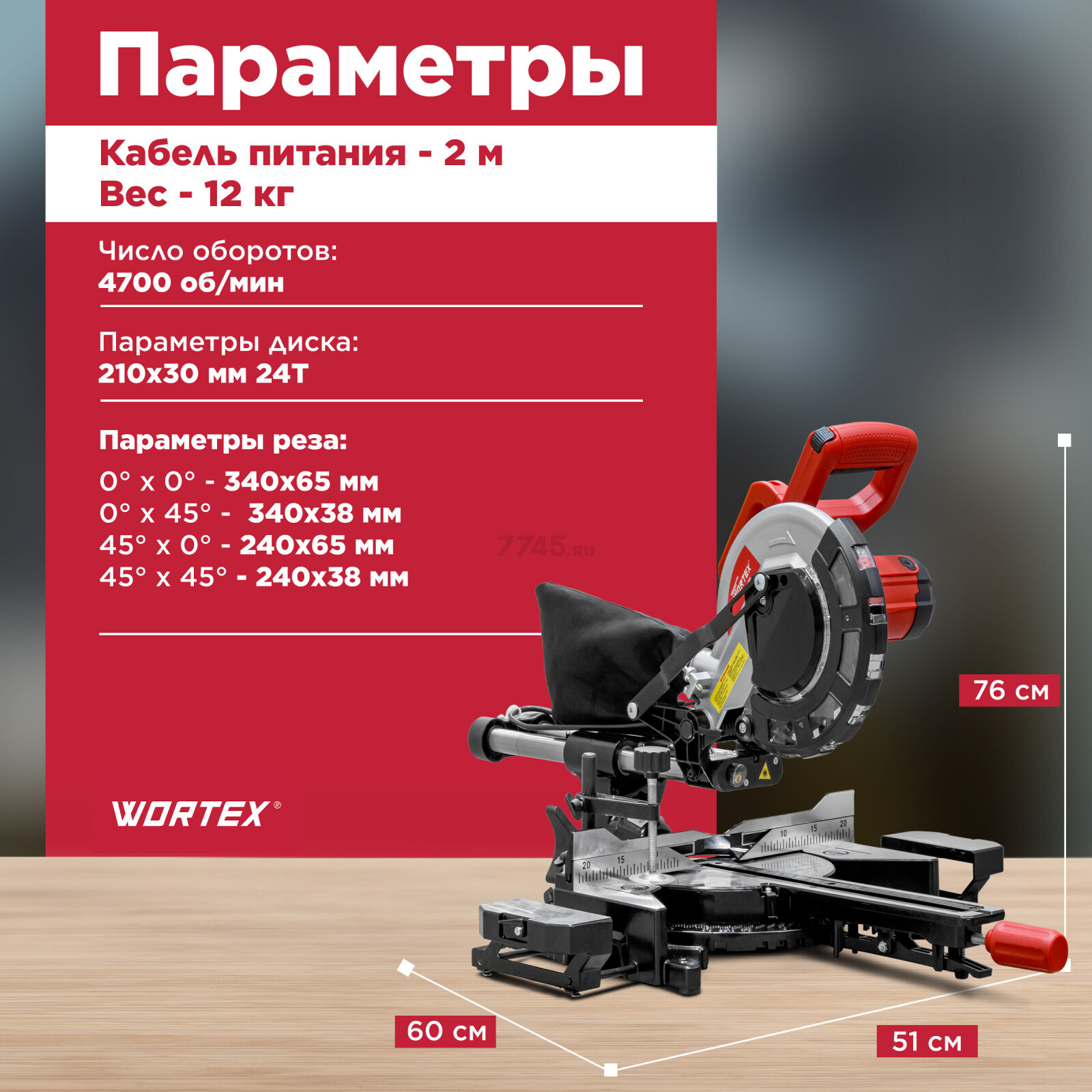 Пила торцовочная WORTEX MS 2116 LMO (0329125) - Фото 3