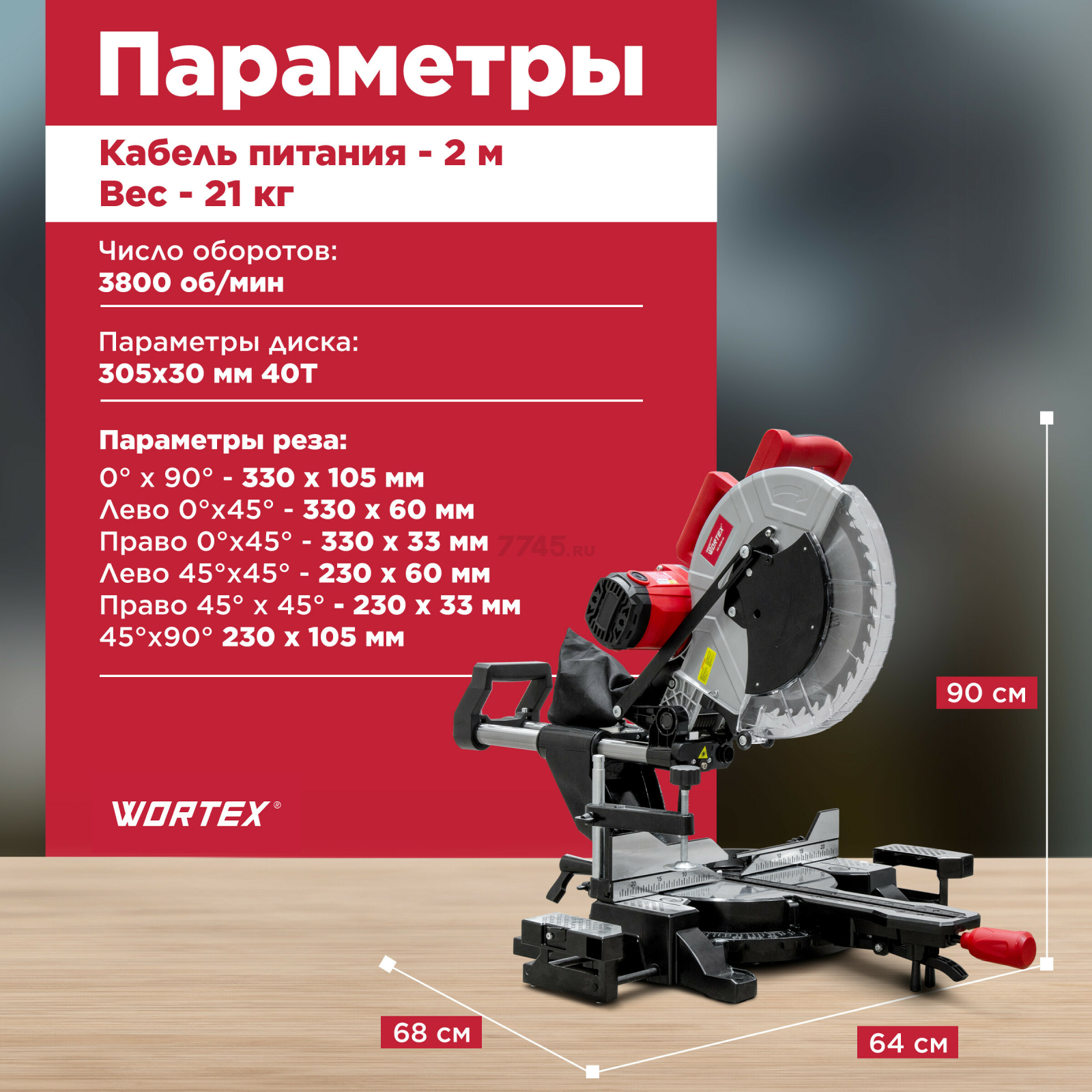 Пила торцовочная WORTEX MS 3020 LB (0329127) - Фото 3