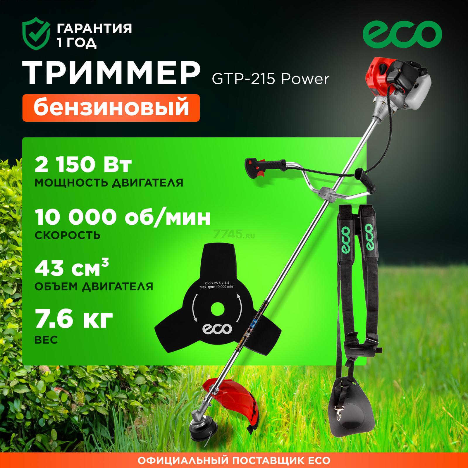 Бензиновый триммер (Мотокоса) ECO GTP-215 Power (EC1512-9)
