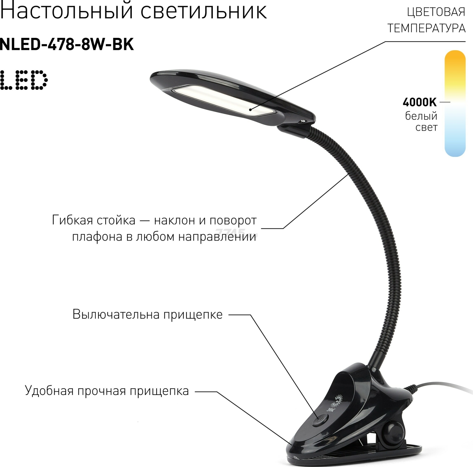 Лампа настольная светодиодная ЭРА NLED-478-8W-BK черный - Фото 8