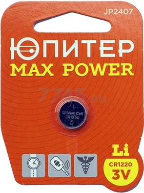 Батарейка CR1220 ЮПИТЕР Max Power 3 V литиевая (JP2407) - Фото 2