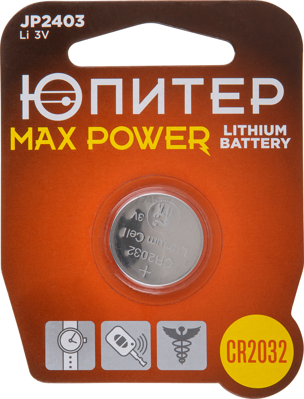 Батарейка CR2032 ЮПИТЕР Max Power 3 V литиевая (JP2403)