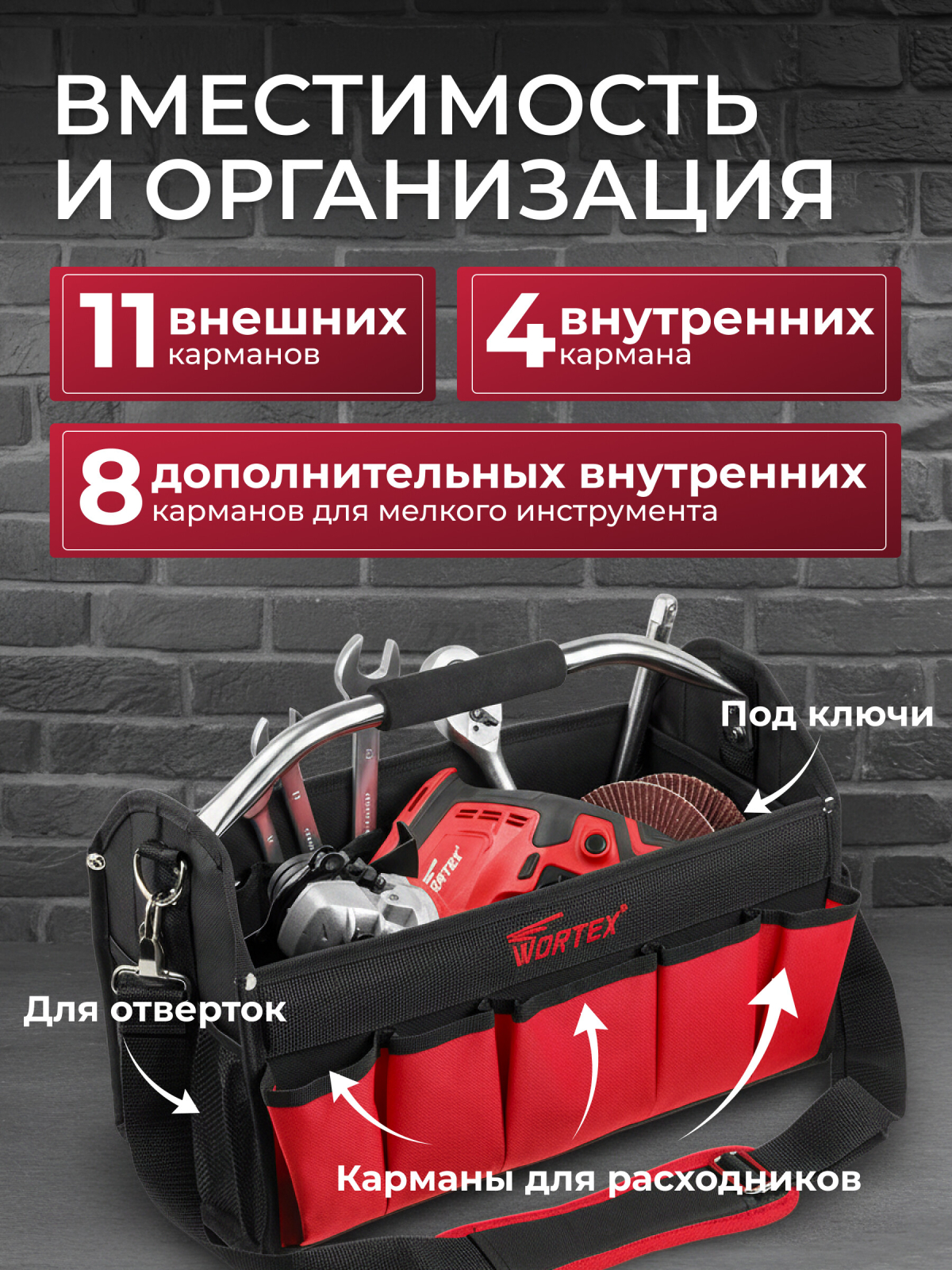 Сумка для инструмента WORTEX WB 4040 (0323174) - Фото 2