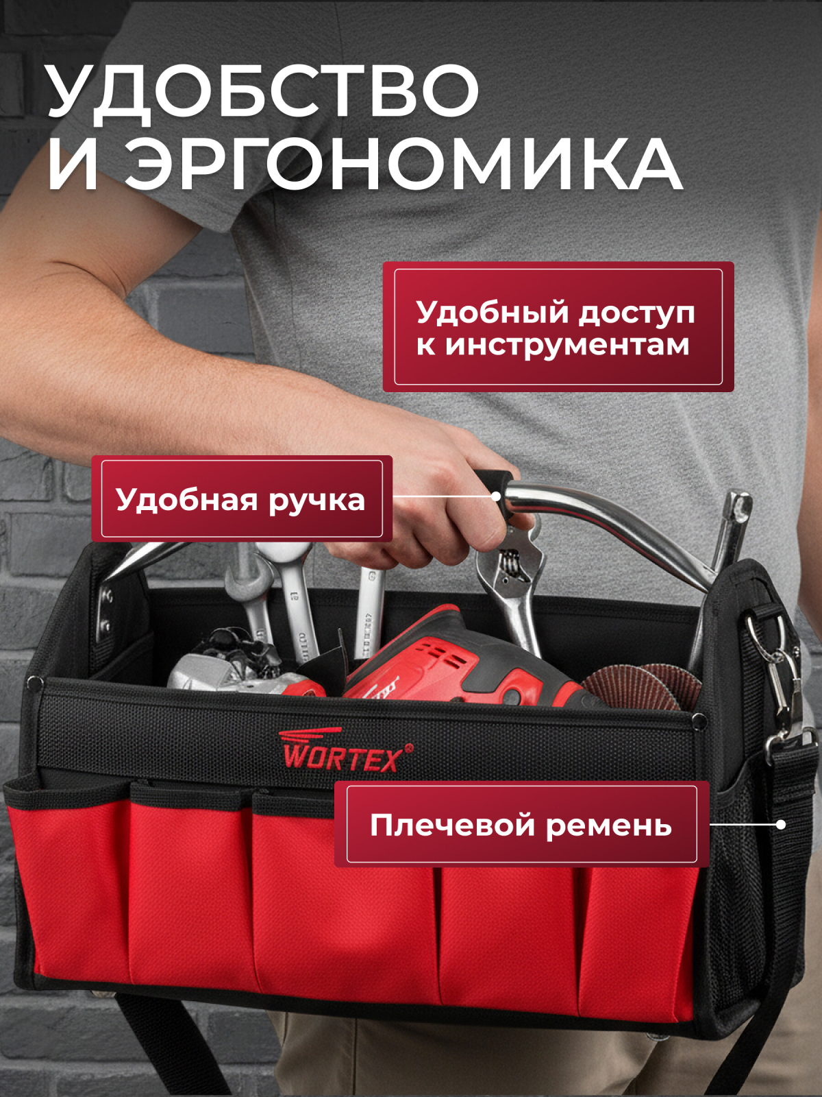 Сумка для инструмента WORTEX WB 4040 (0323174) - Фото 4