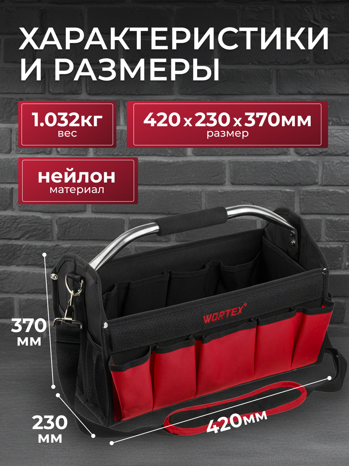 Сумка для инструмента WORTEX WB 4040 (0323174) - Фото 5