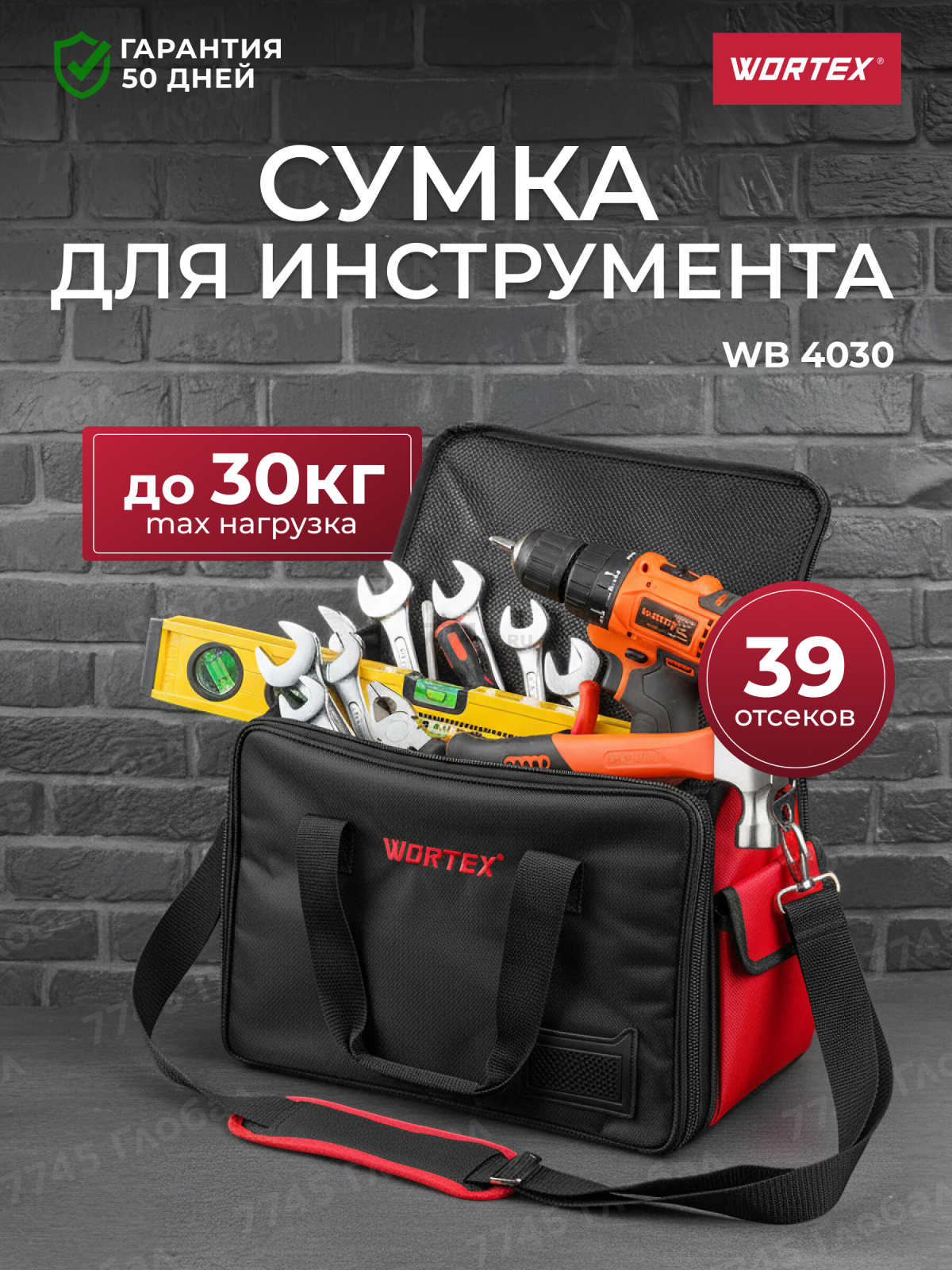 Сумка для инструмента WORTEX WB 4030 (0323170)
