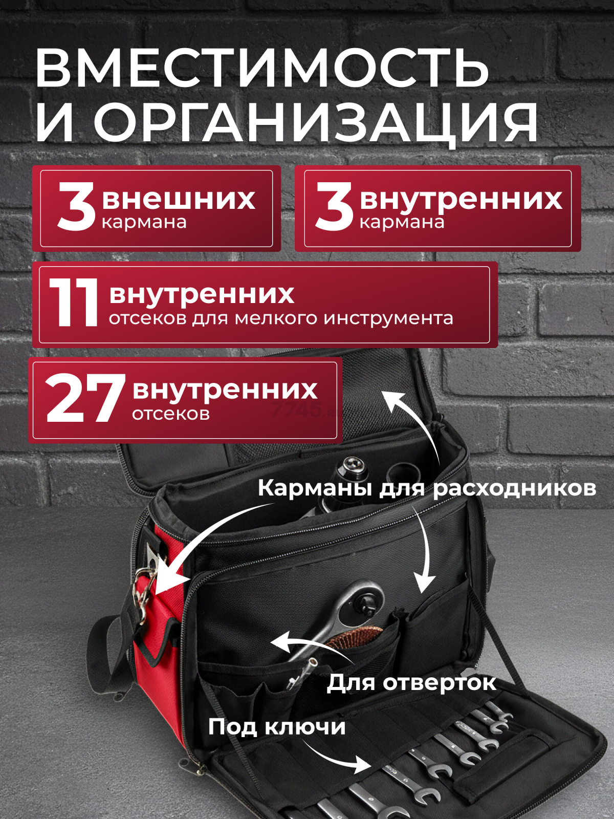 Сумка для инструмента WORTEX WB 4030 (0323170) - Фото 2