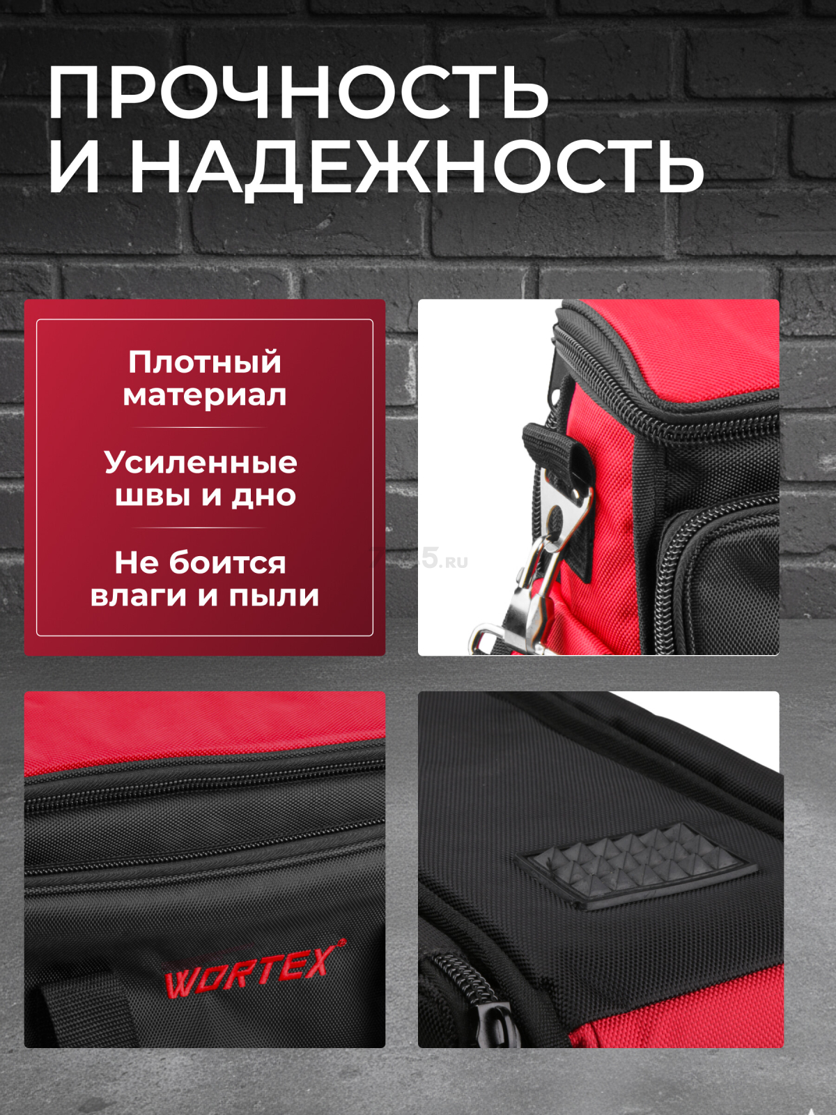 Сумка для инструмента WORTEX WB 4030 (0323170) - Фото 3